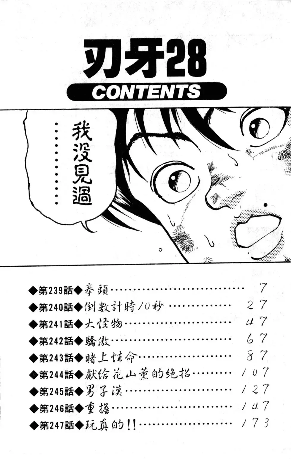 第28卷 第6页