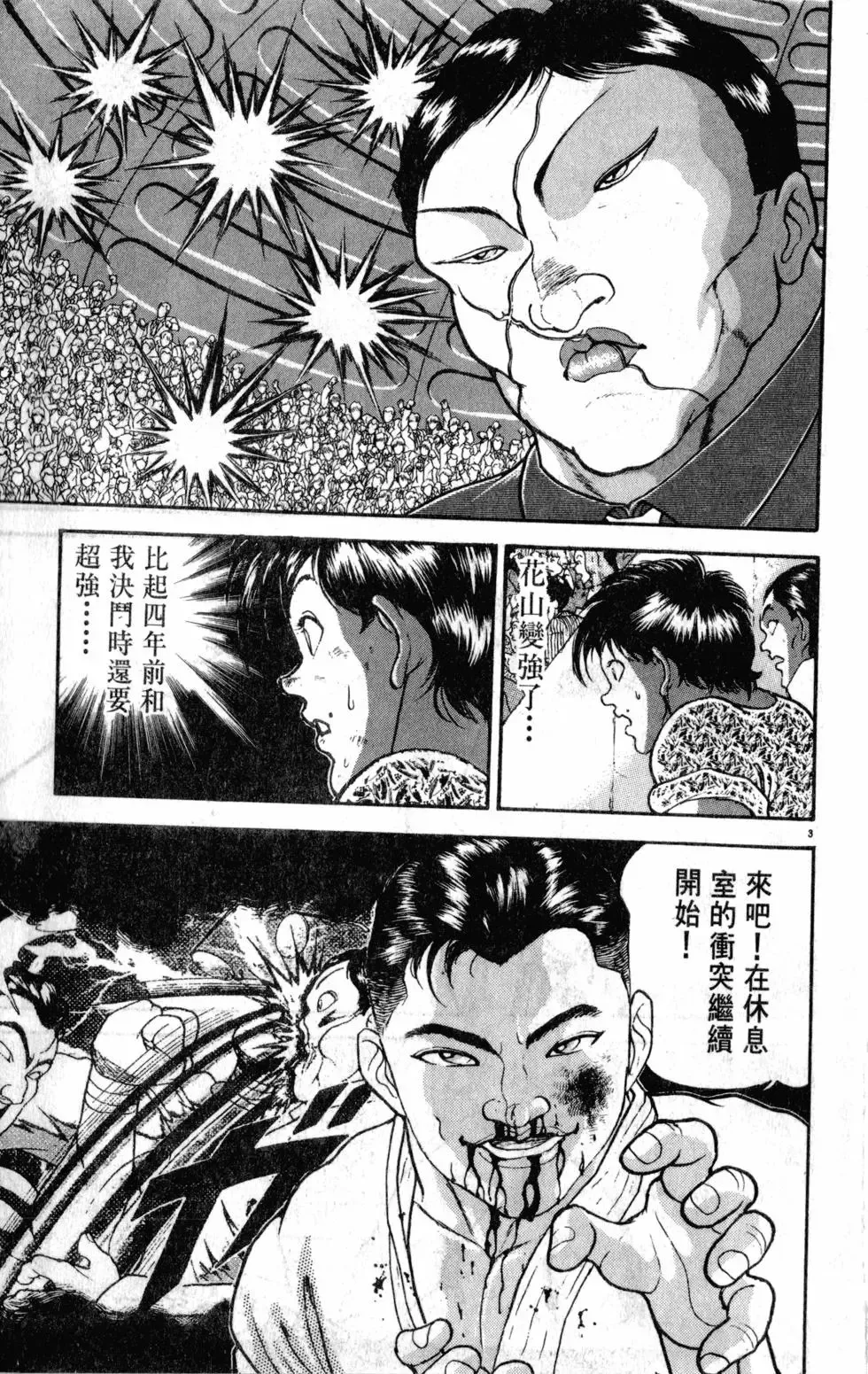 第28卷 第9页