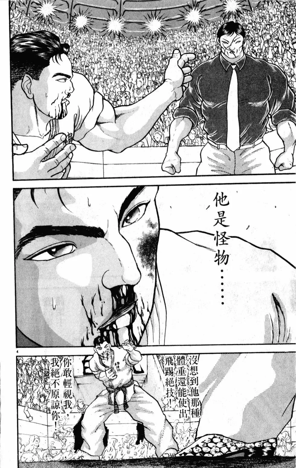 第28卷 第10页