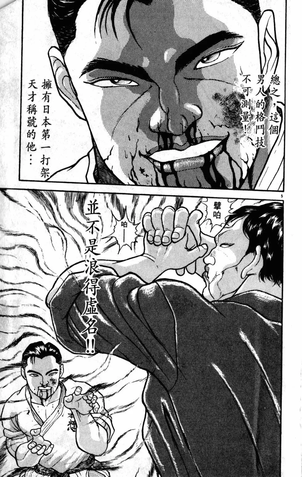 第28卷 第11页