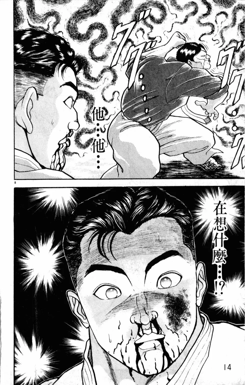 第28卷 第14页