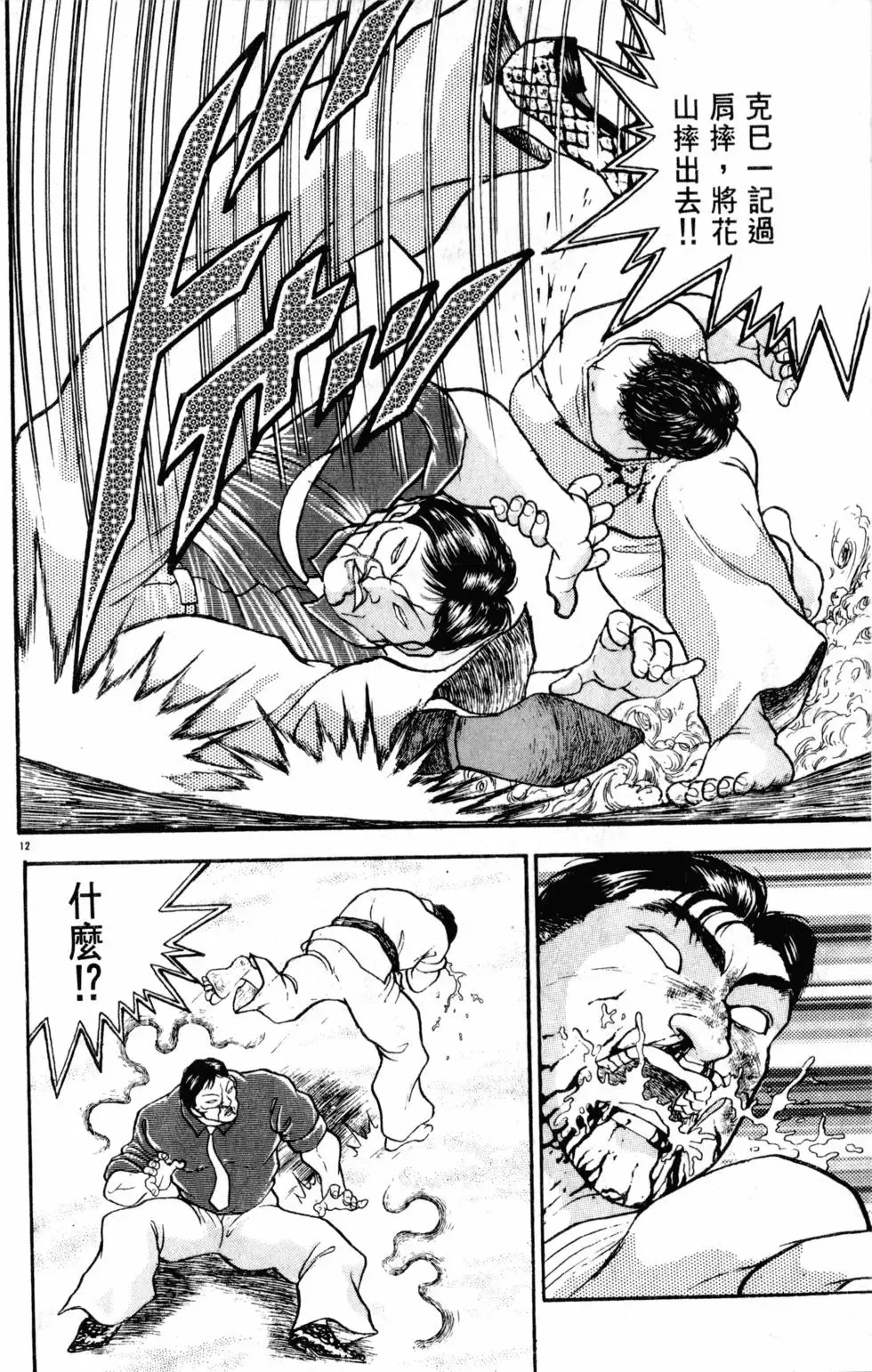 第28卷 第38页