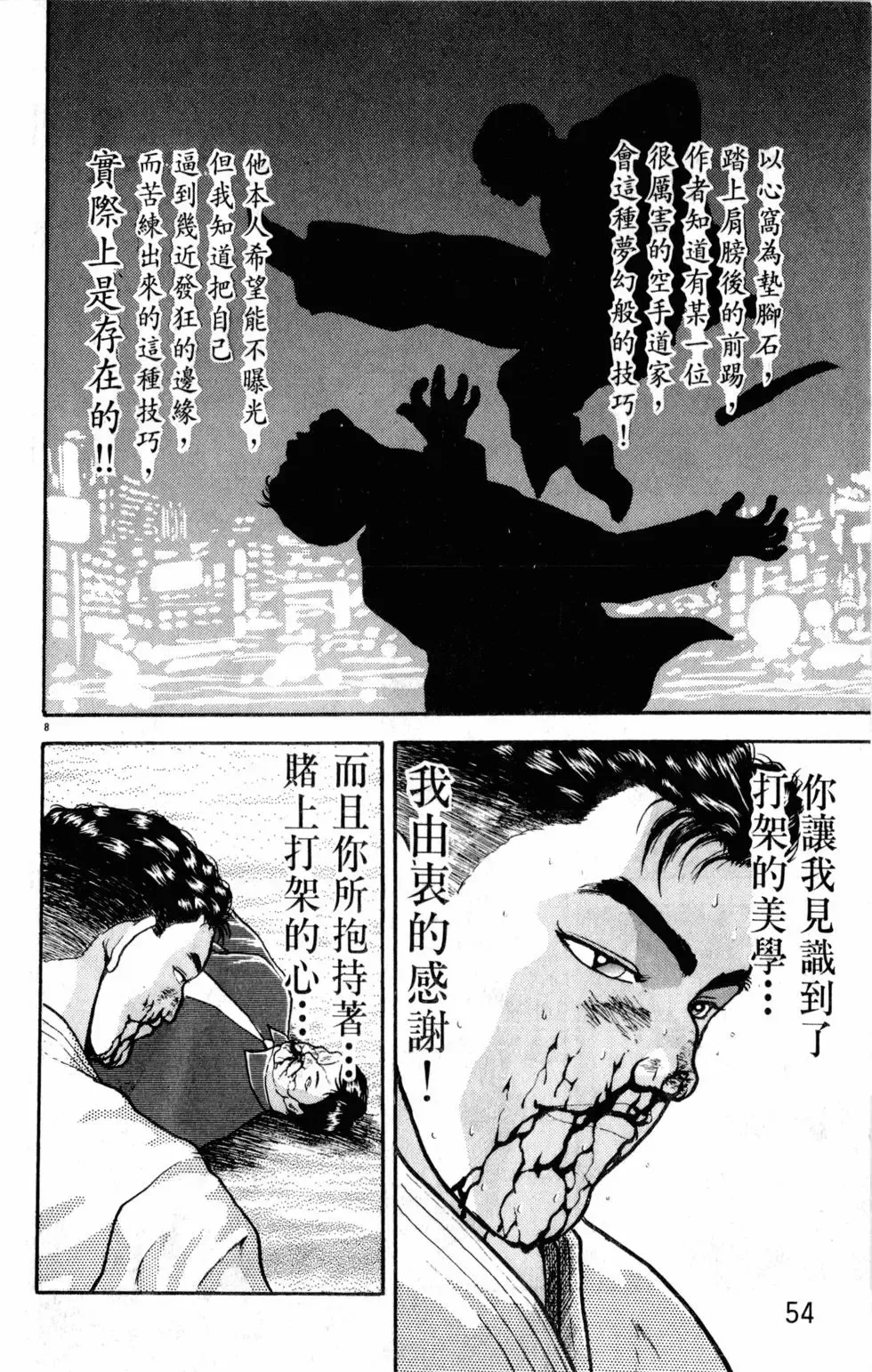 第28卷 第54页