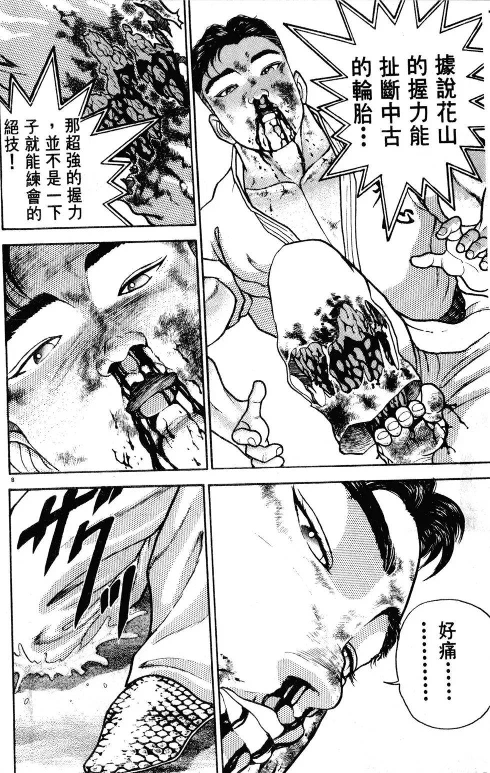 第28卷 第74页