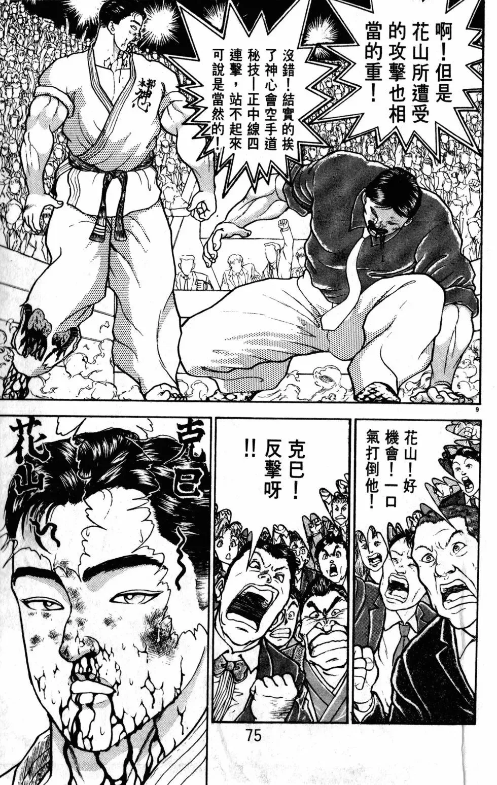 第28卷 第75页