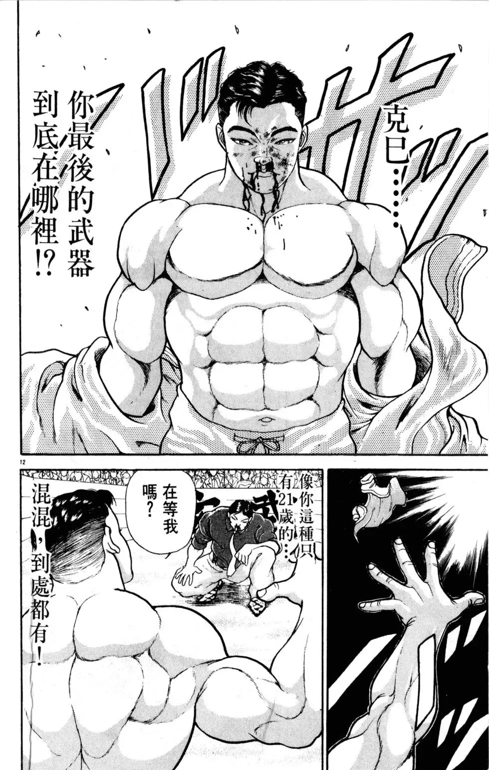 第28卷 第78页