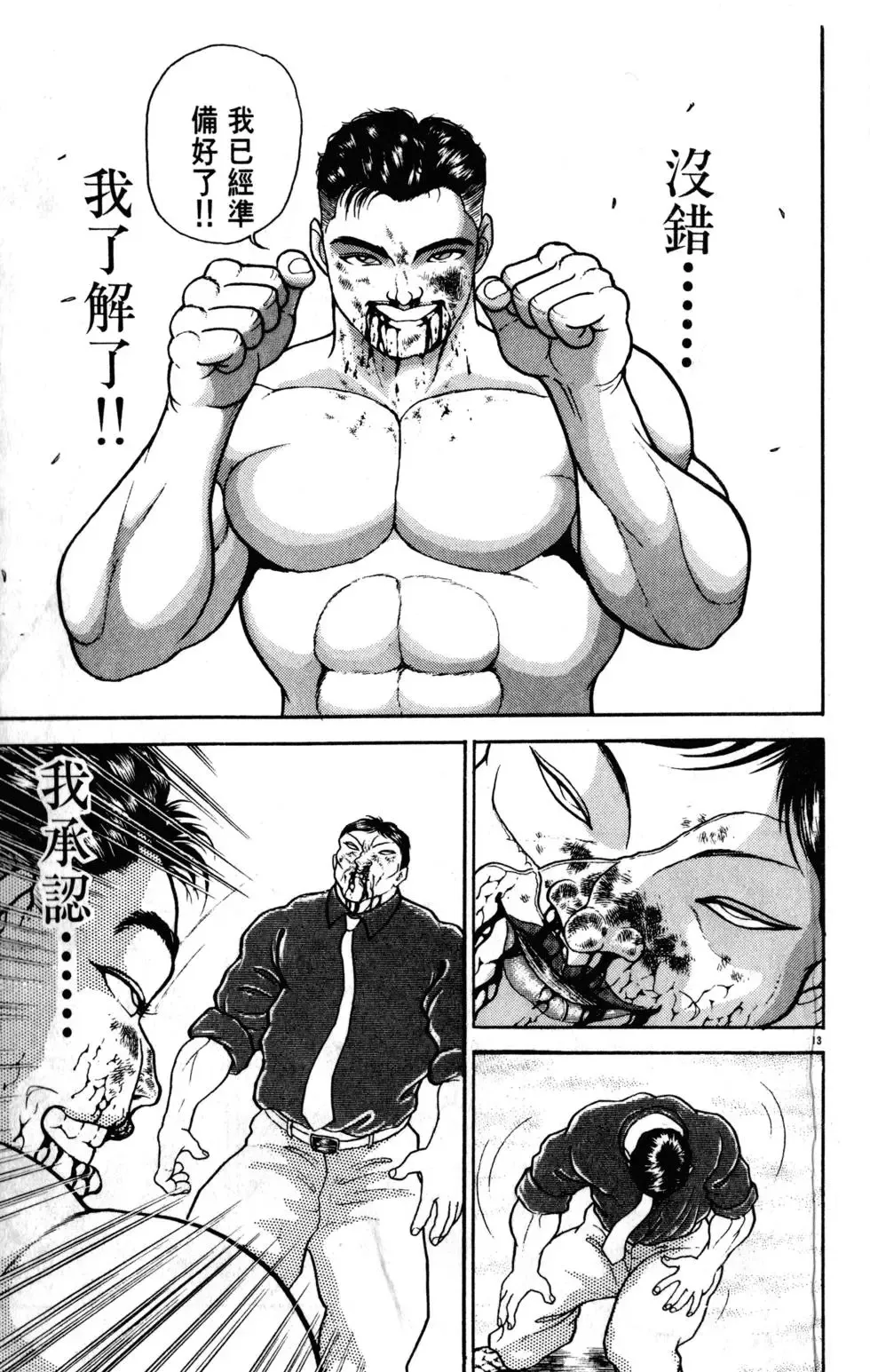 第28卷 第79页
