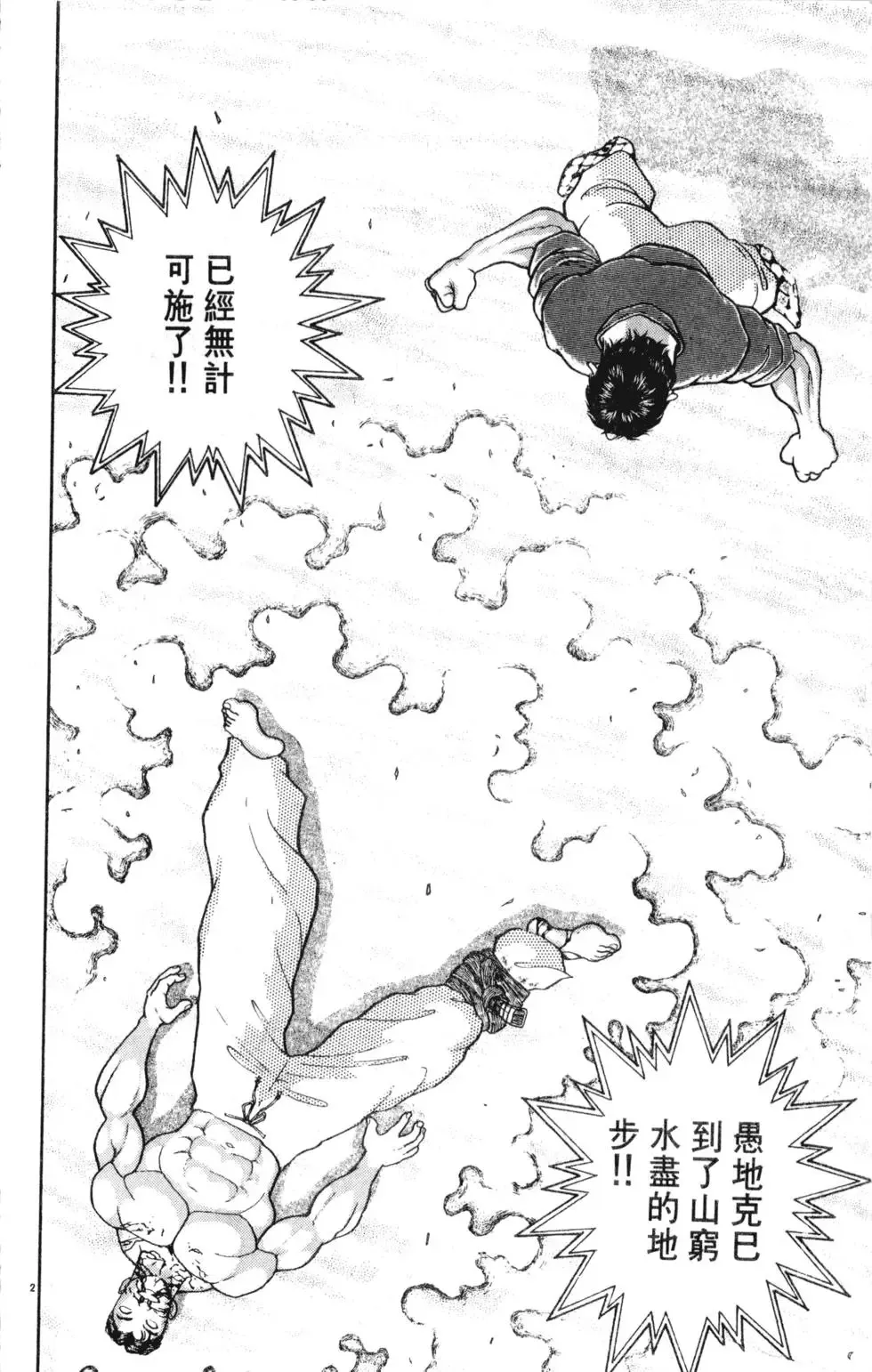 第28卷 第88页