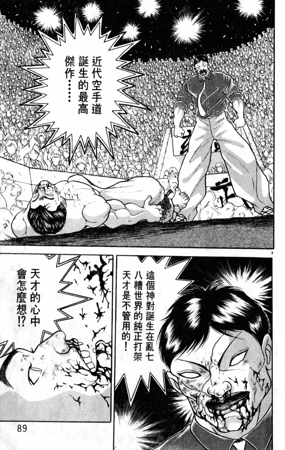 第28卷 第89页