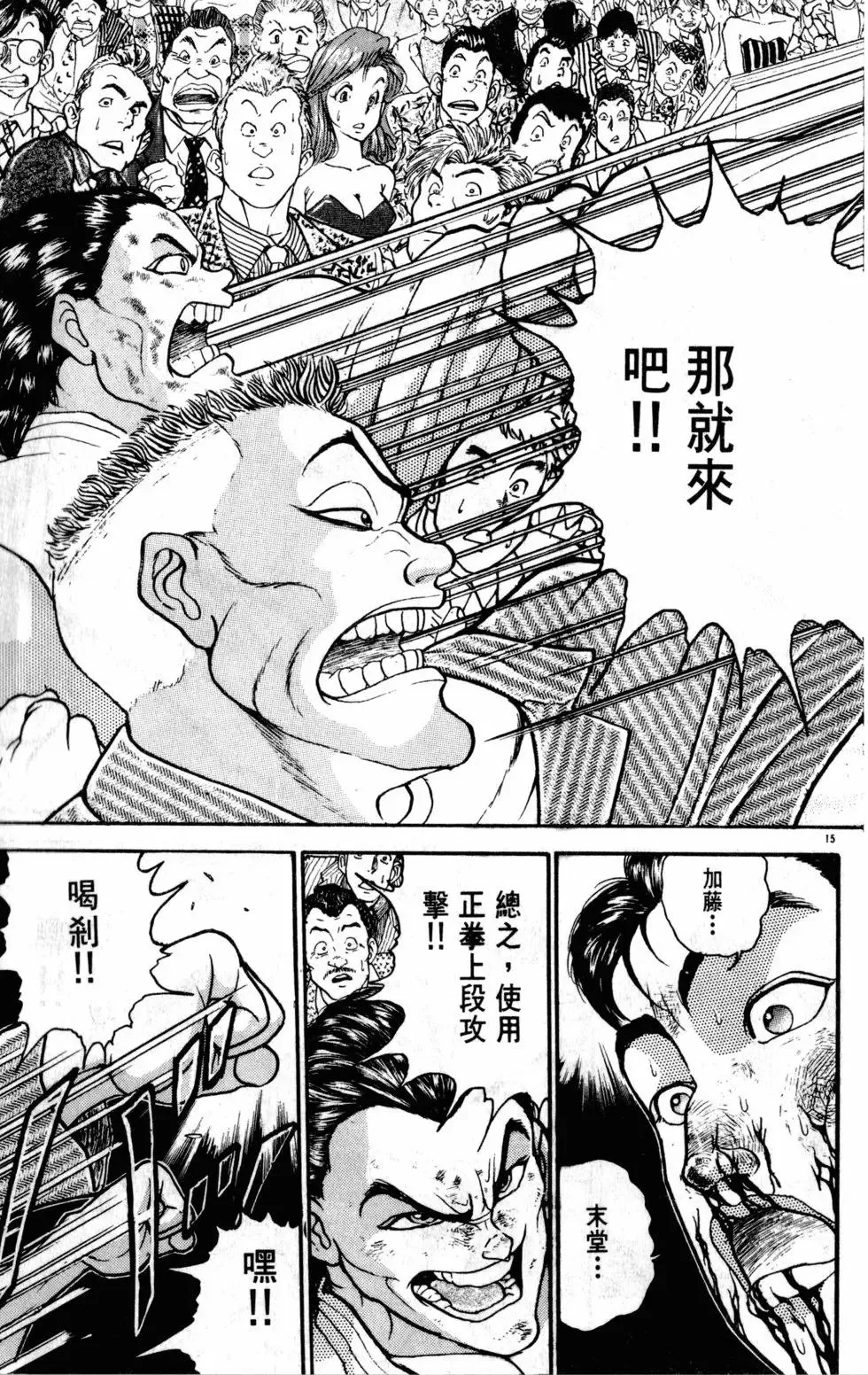 第28卷 第101页