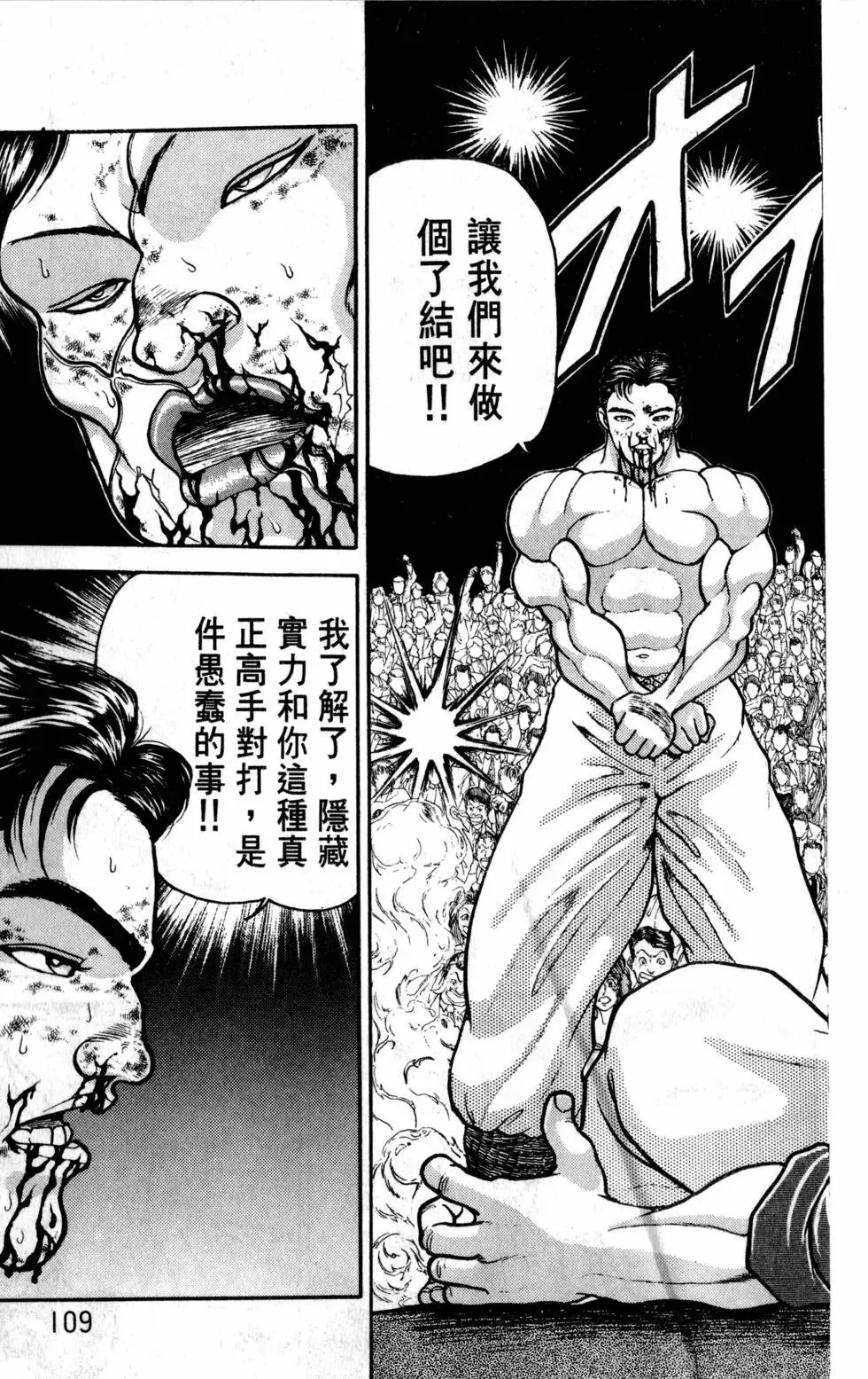 第28卷 第109页