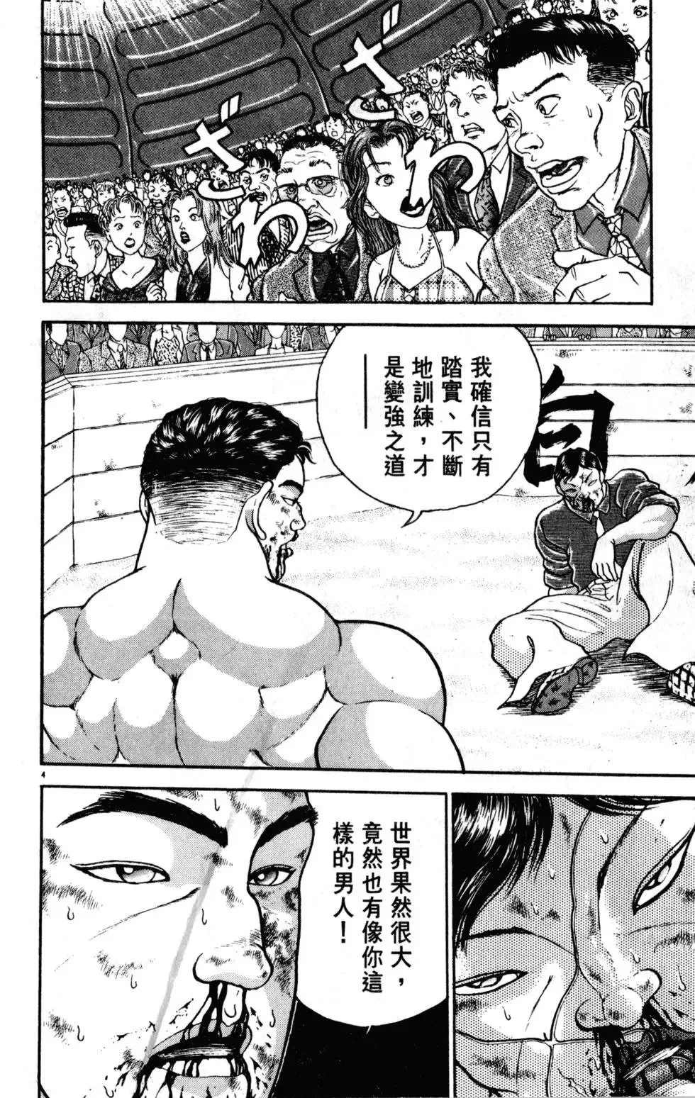 第28卷 第110页