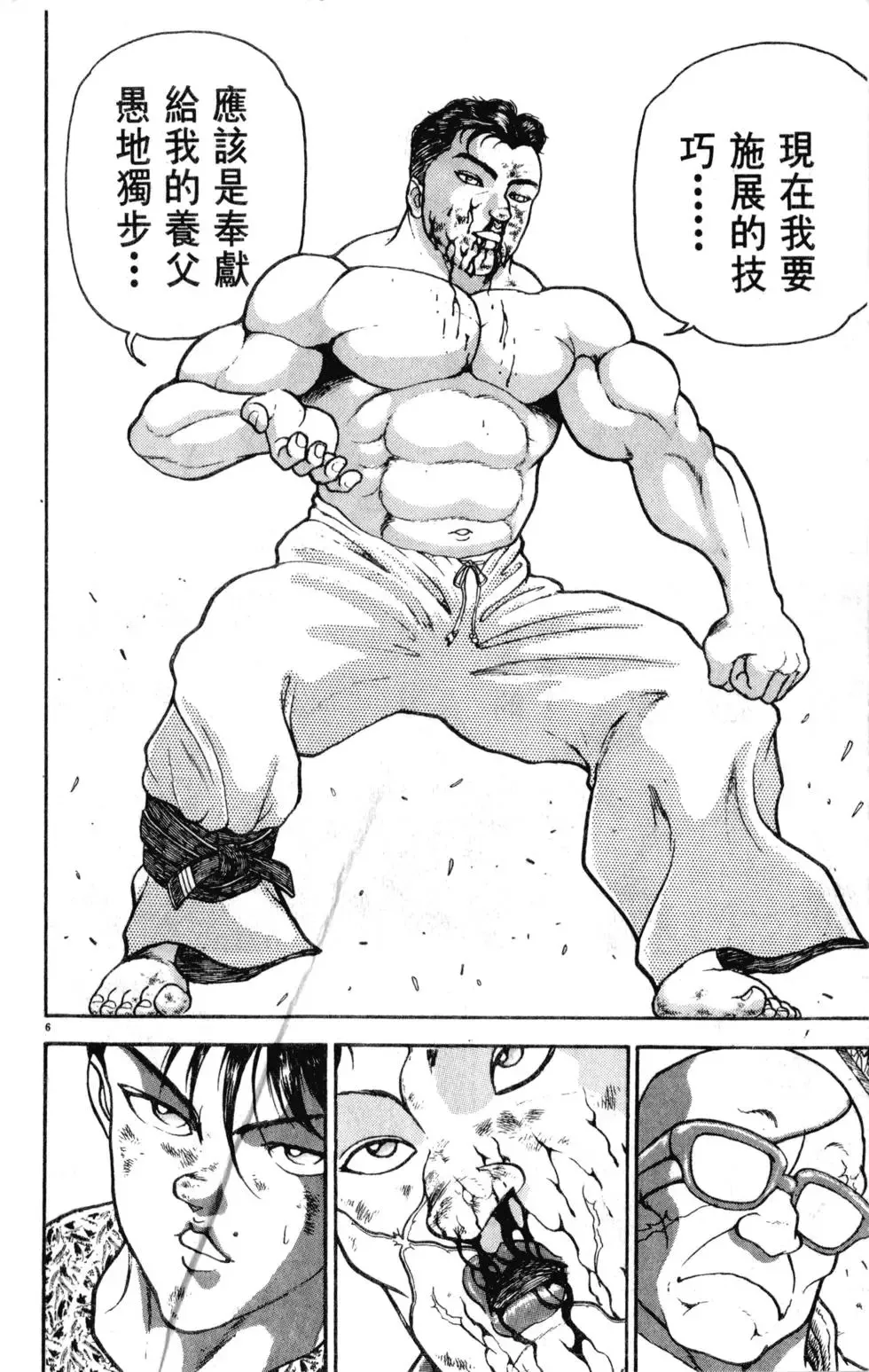 第28卷 第112页