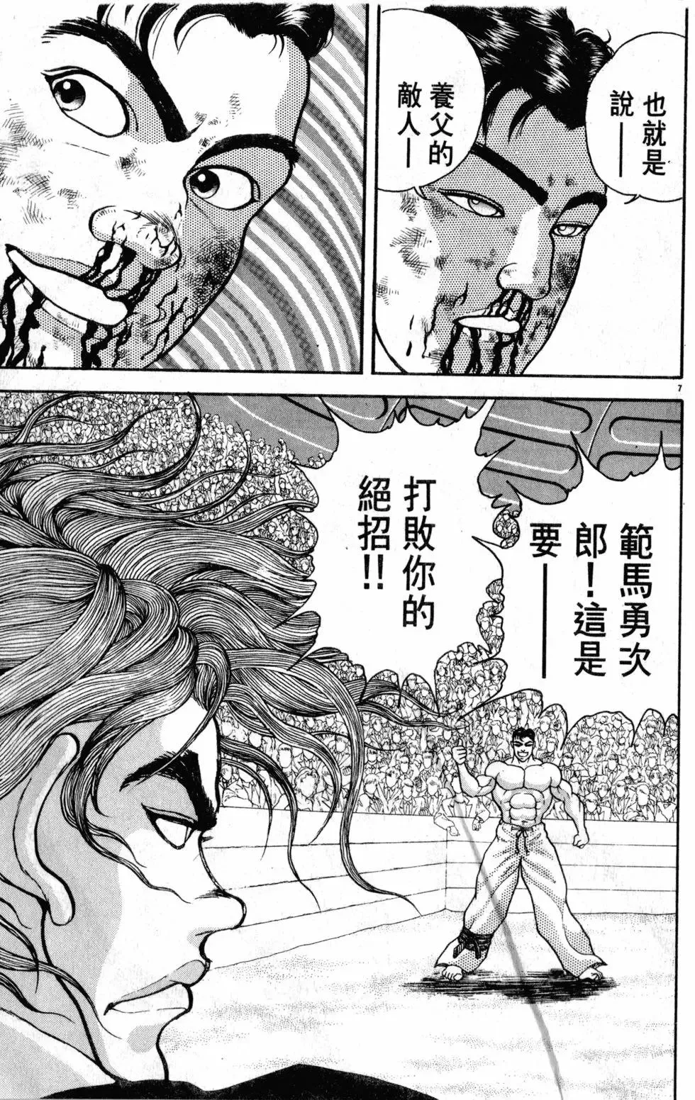 第28卷 第113页