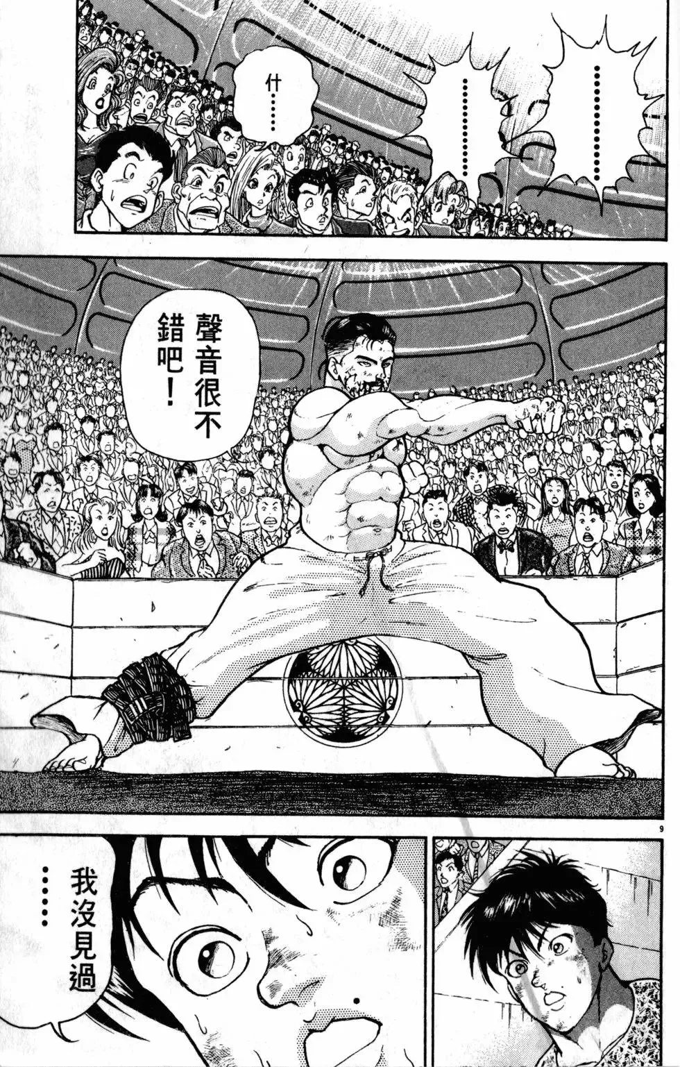 第28卷 第115页