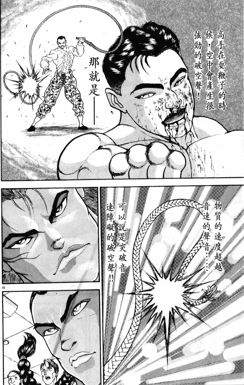 第28卷 第116页