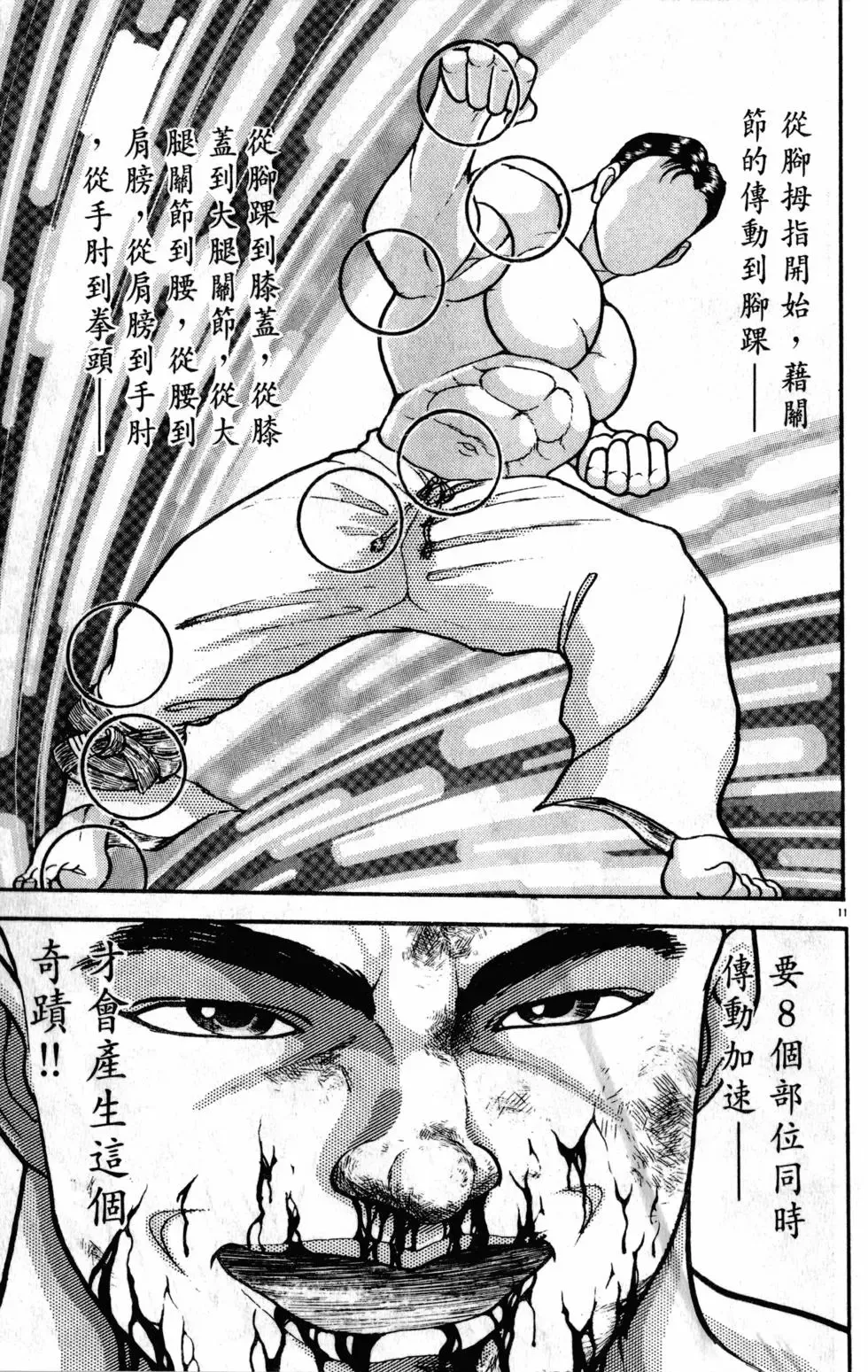 第28卷 第117页