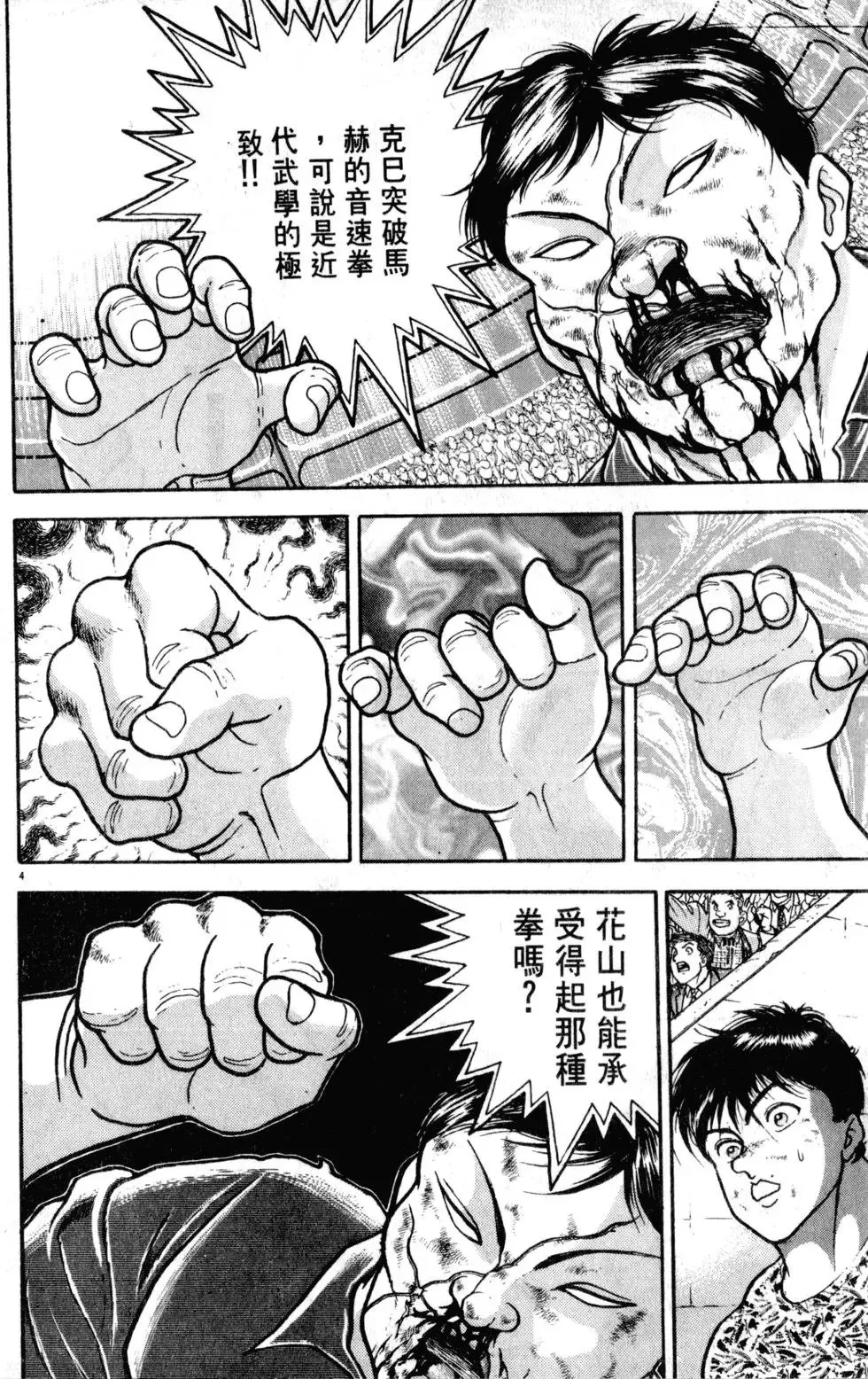 第28卷 第130页