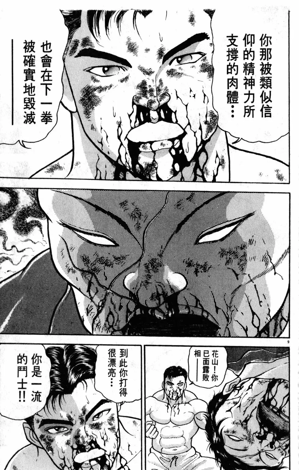 第28卷 第135页