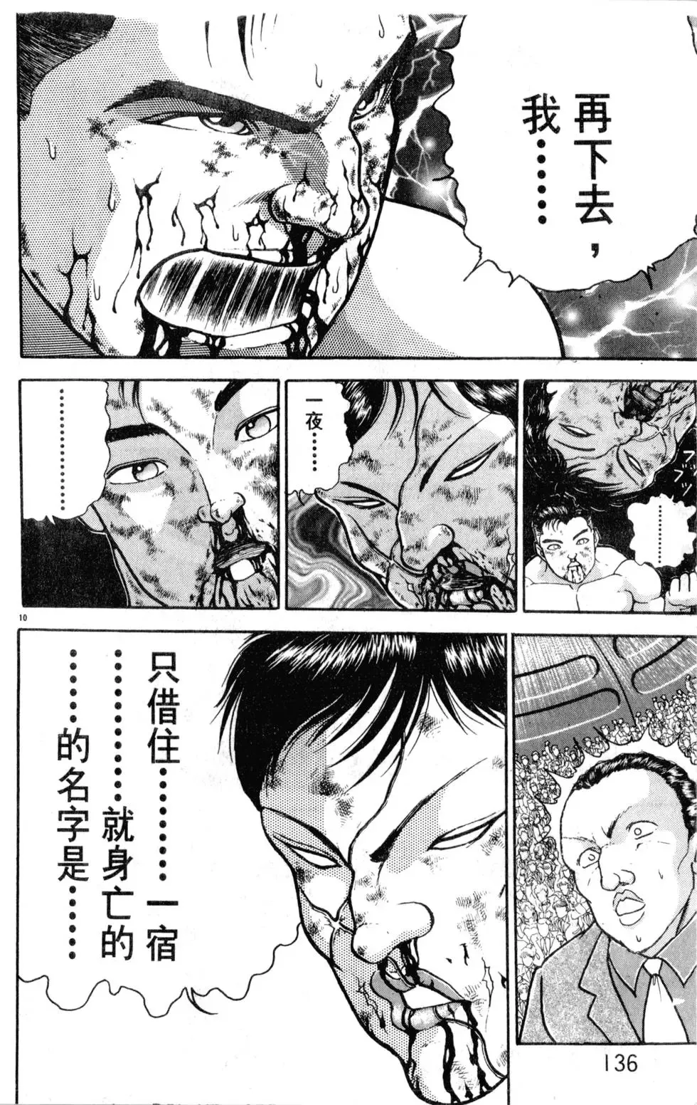 第28卷 第136页