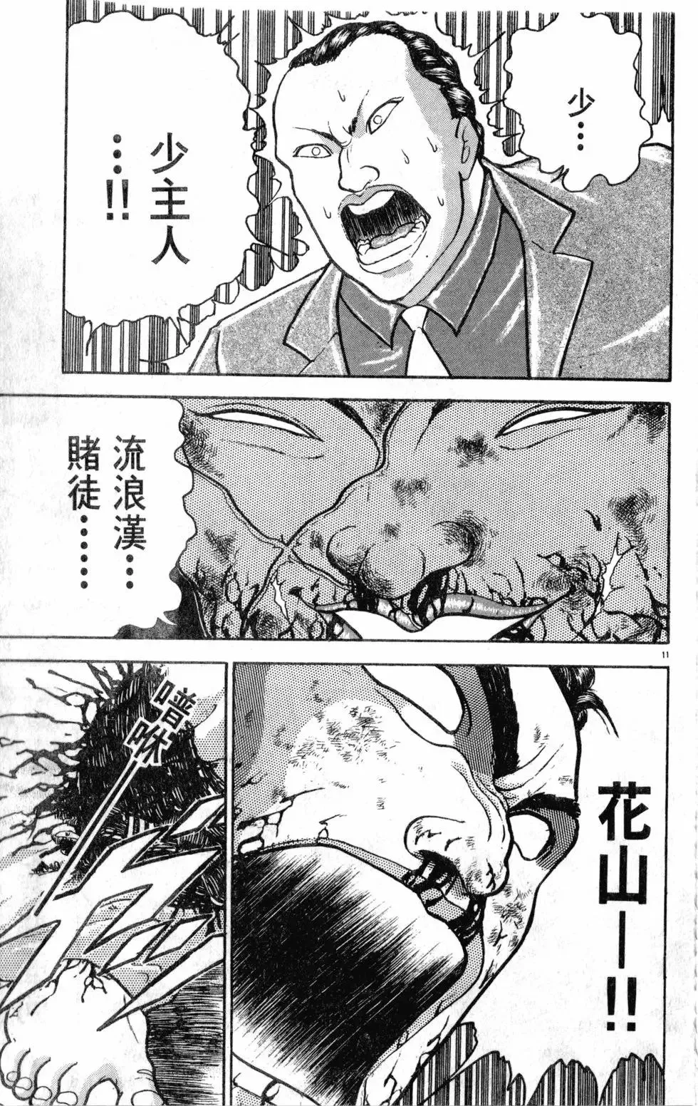 第28卷 第137页