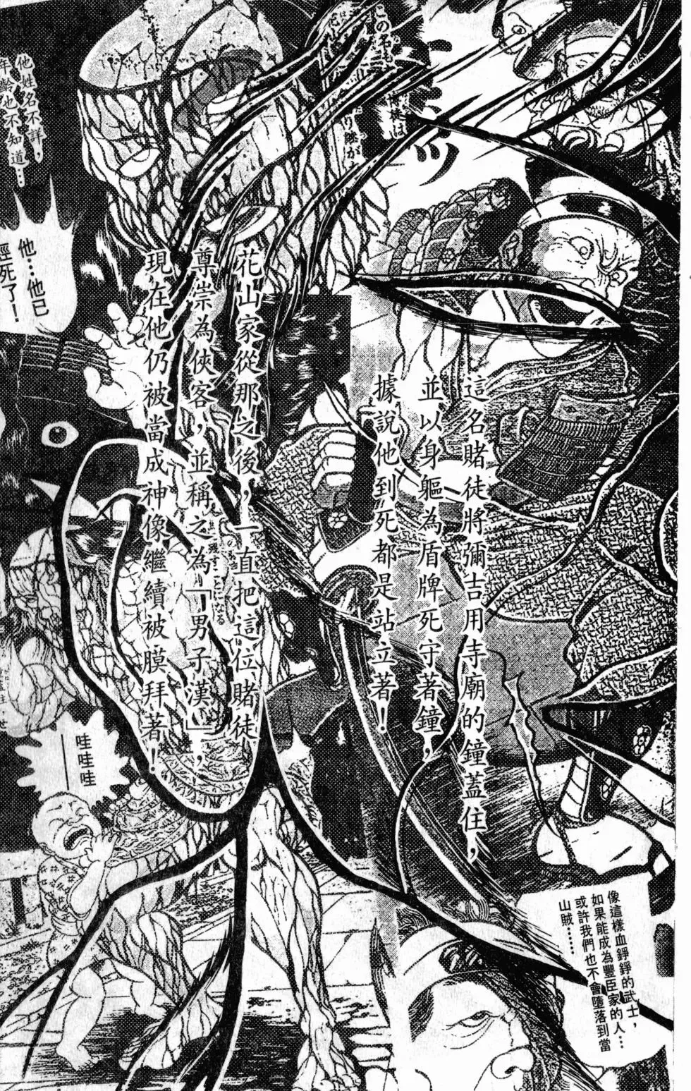 第28卷 第143页