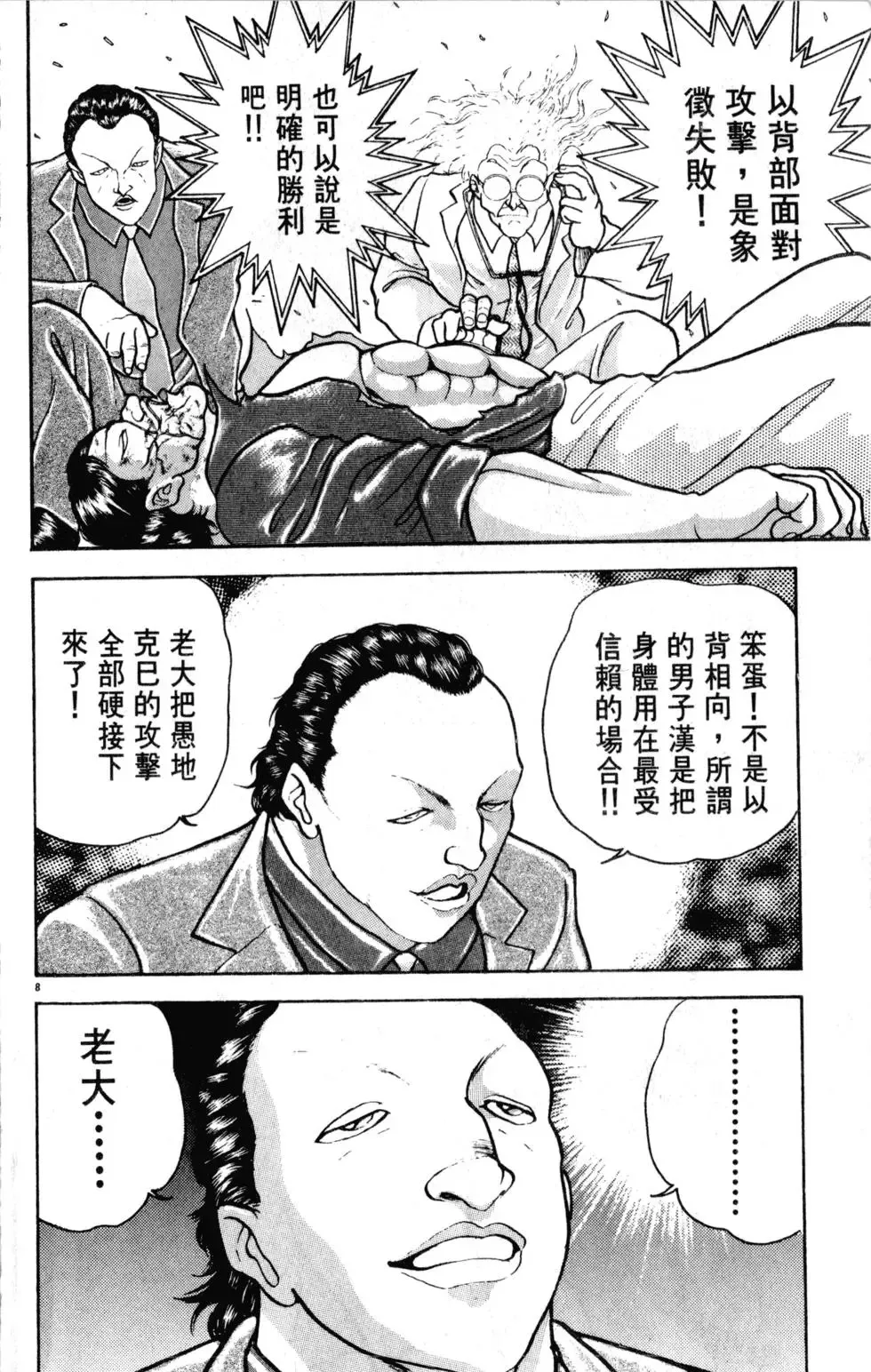 第28卷 第156页
