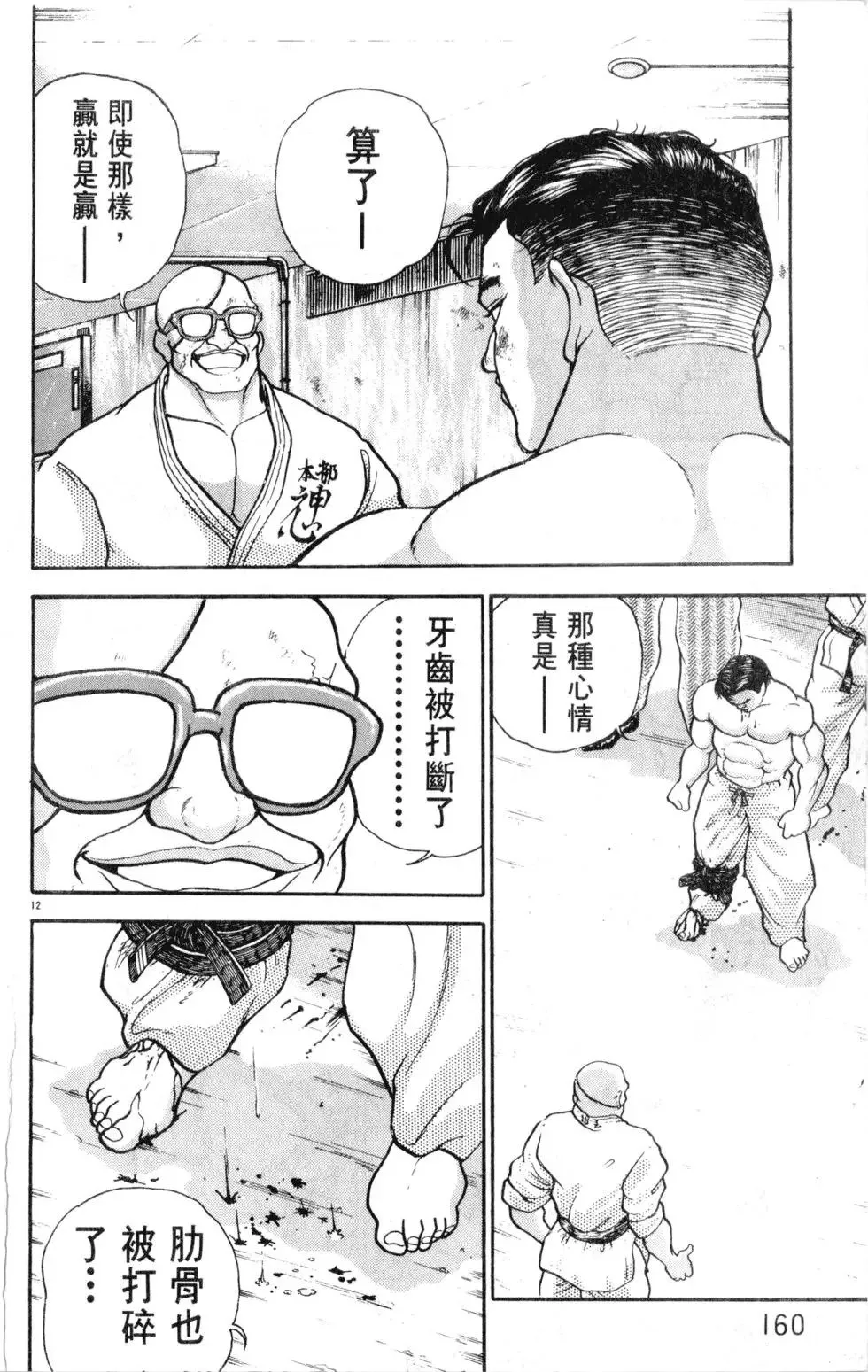 第28卷 第160页