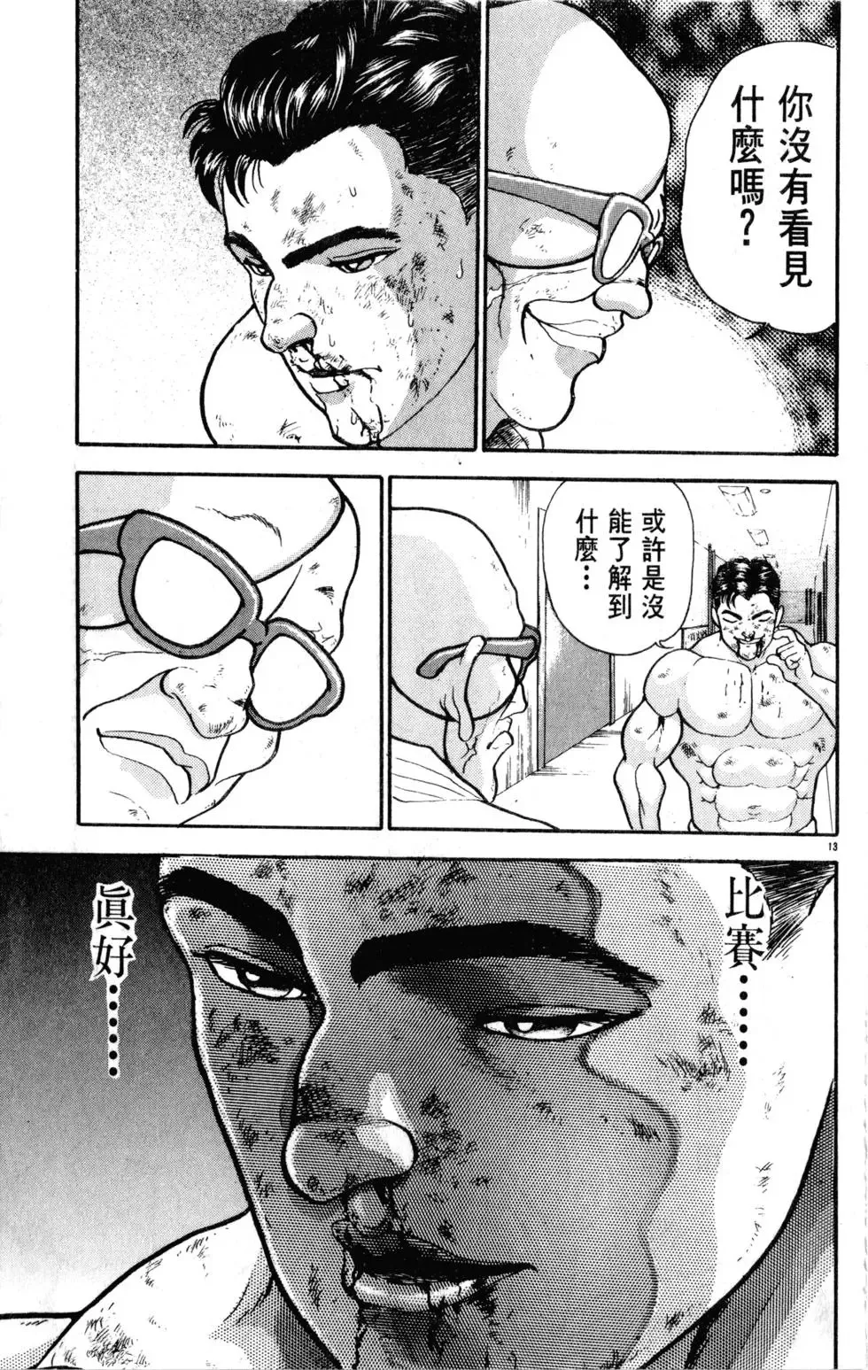第28卷 第161页