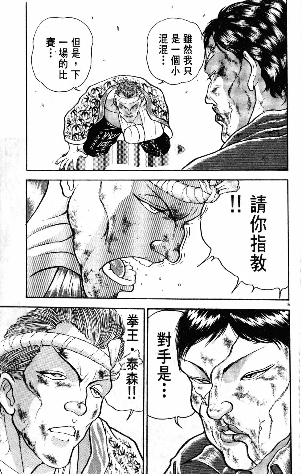 第28卷 第167页