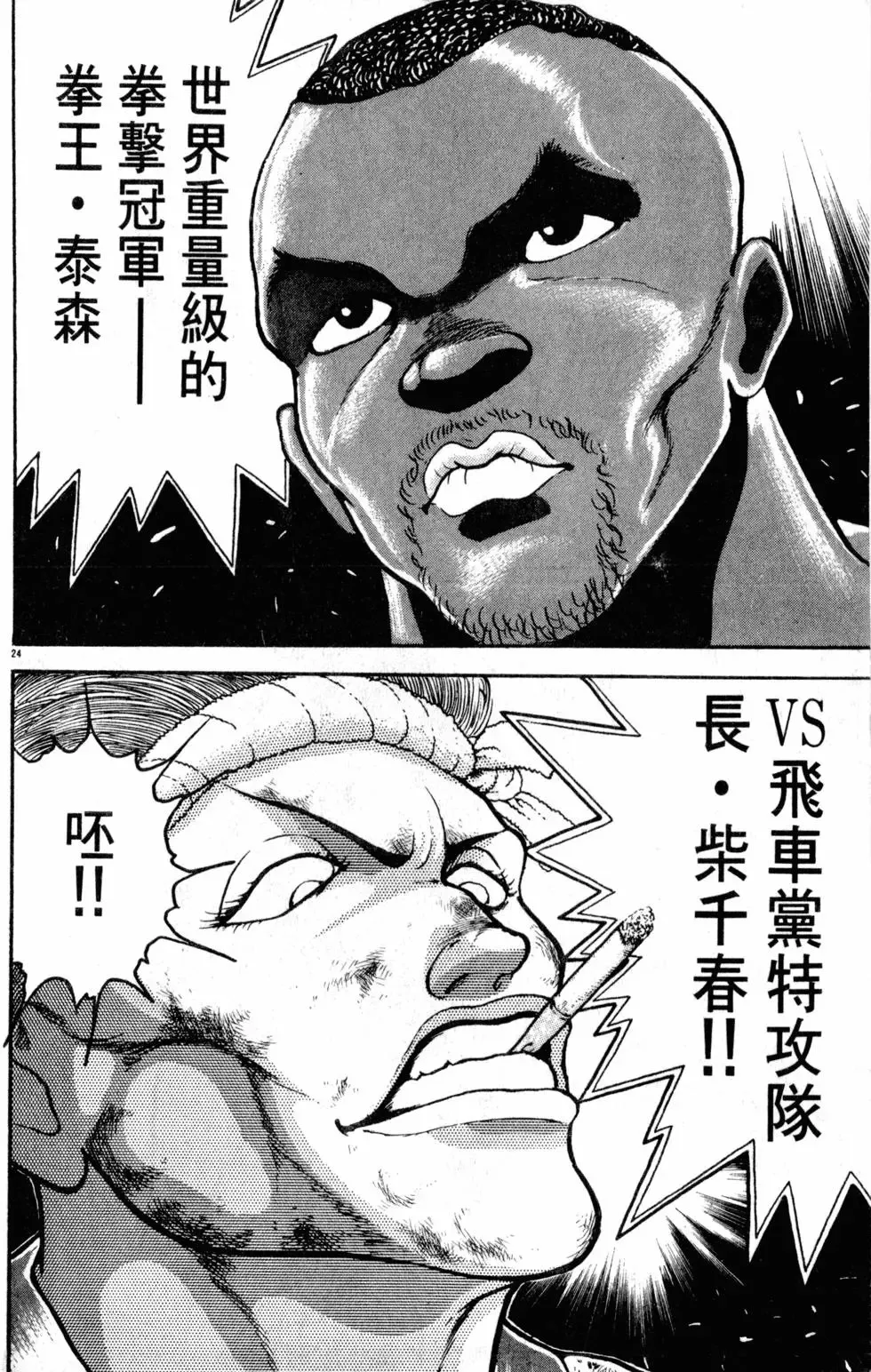 第28卷 第172页