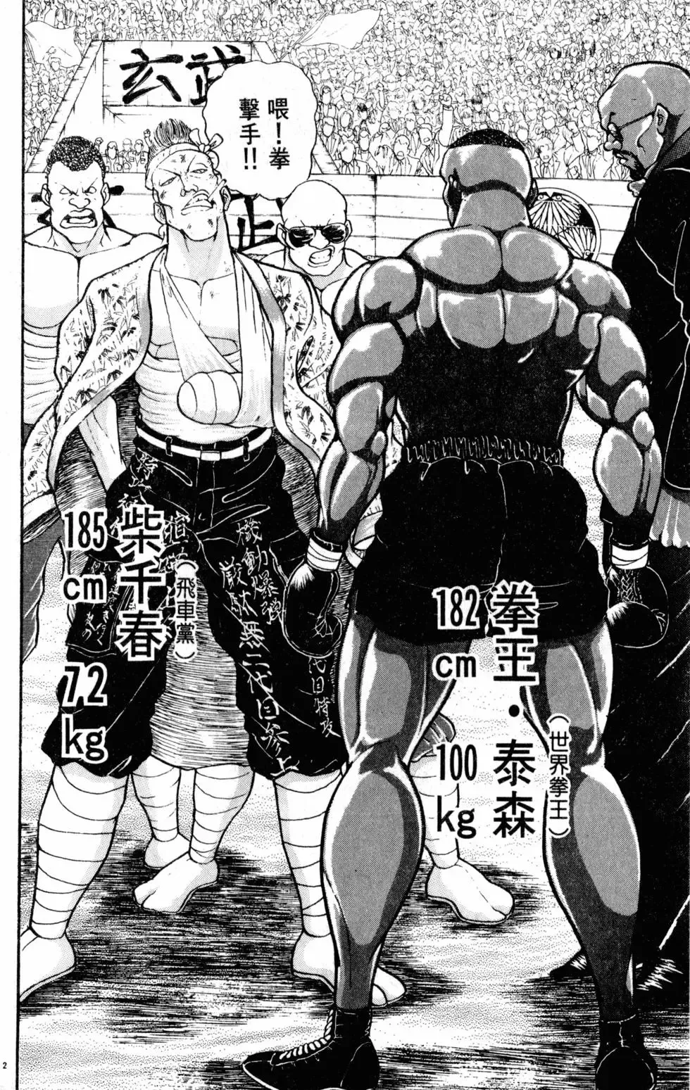 第28卷 第174页
