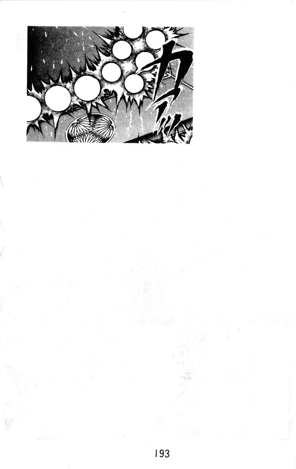 第28卷 第193页