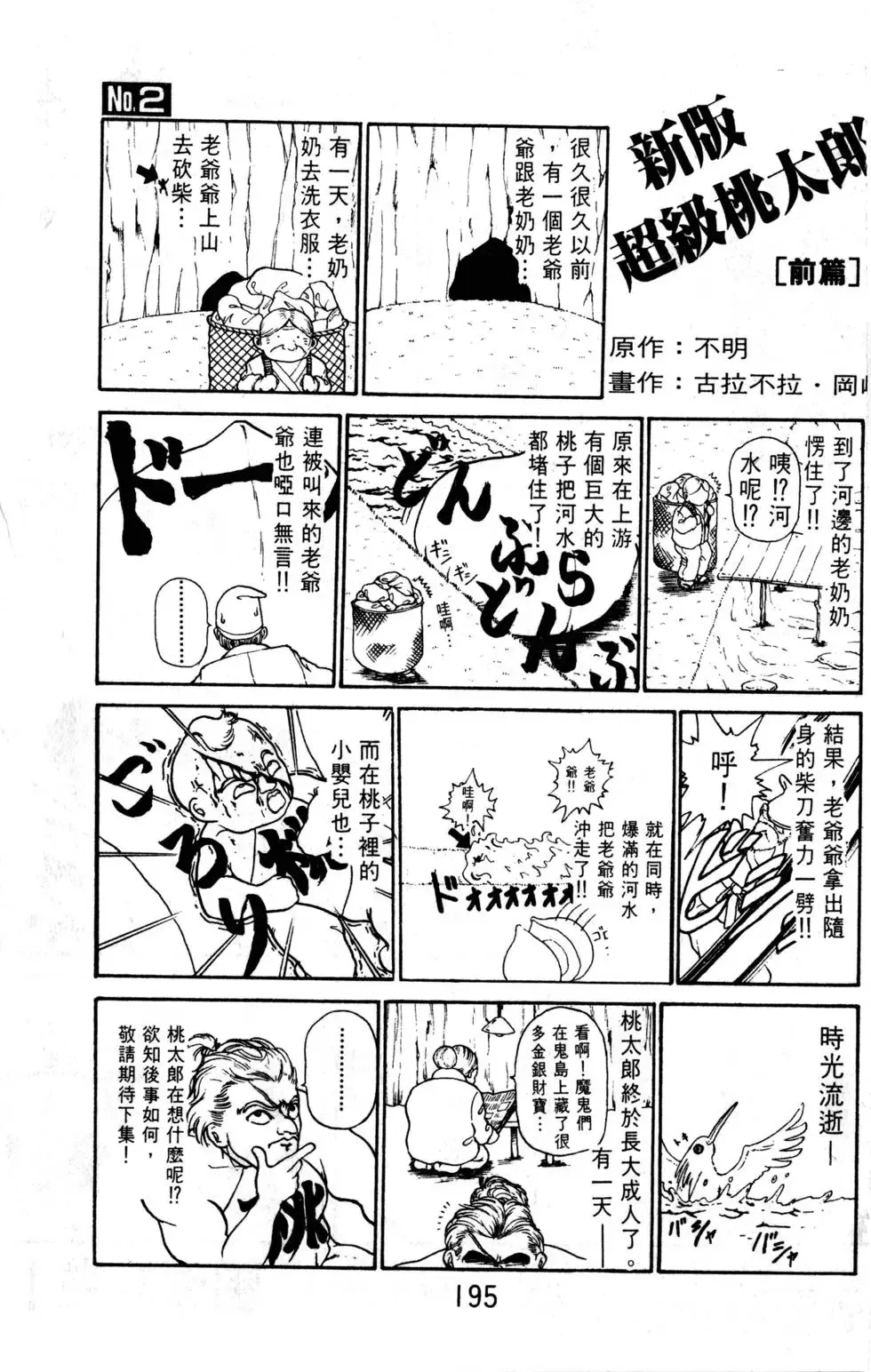 第28卷 第195页