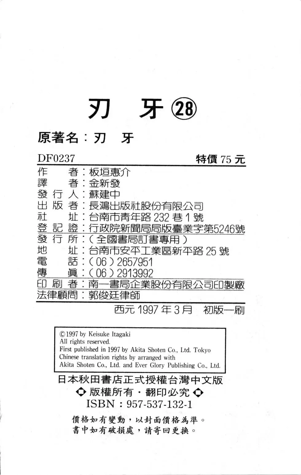 第28卷 第206页