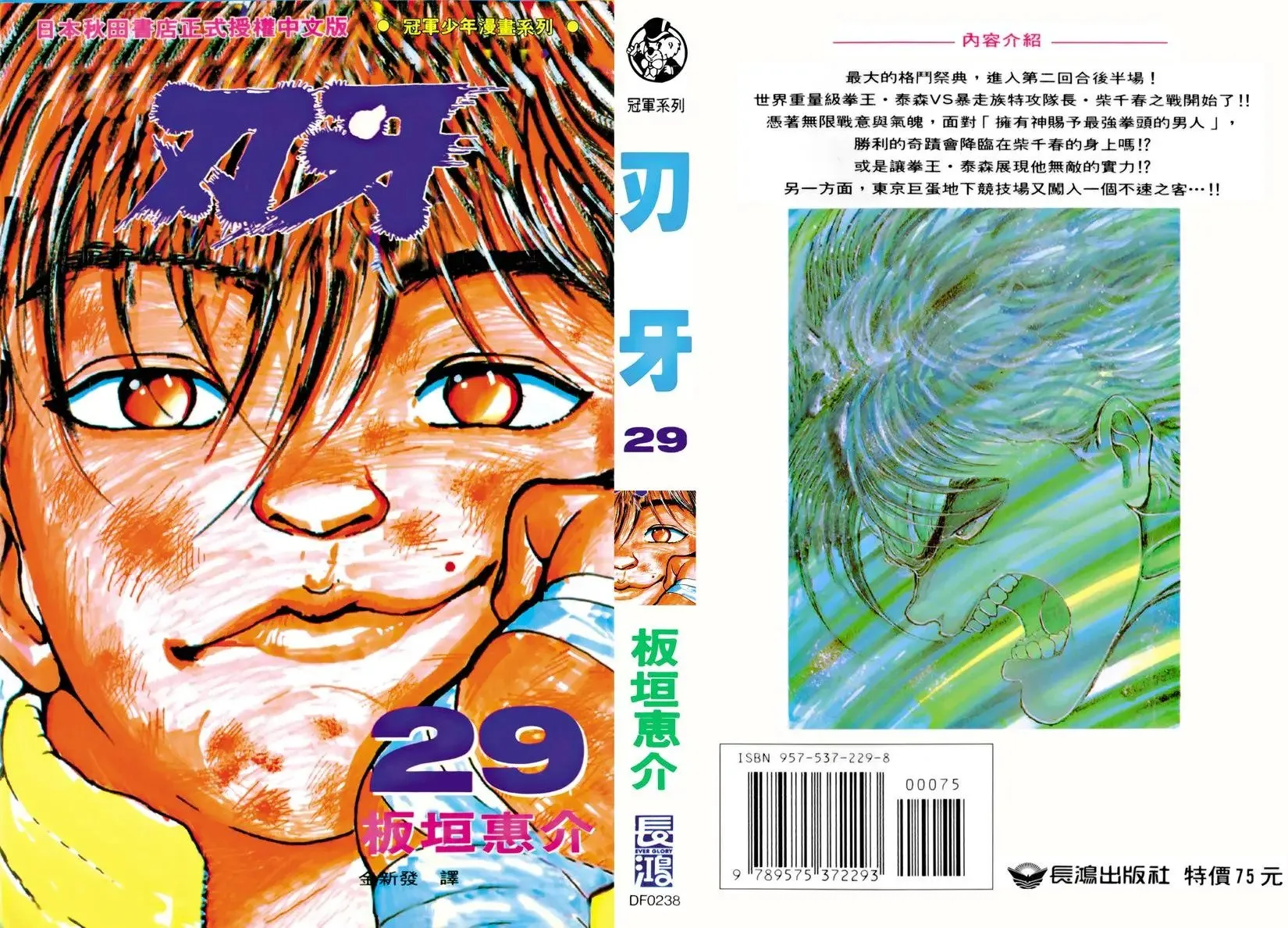 第29卷 第1页