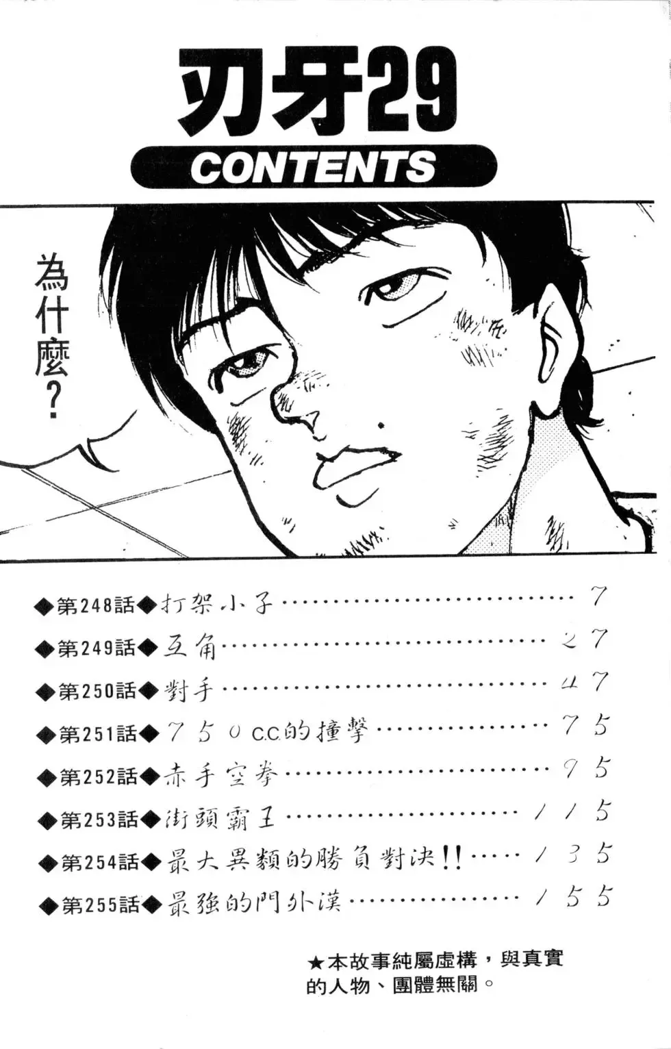 第29卷 第6页
