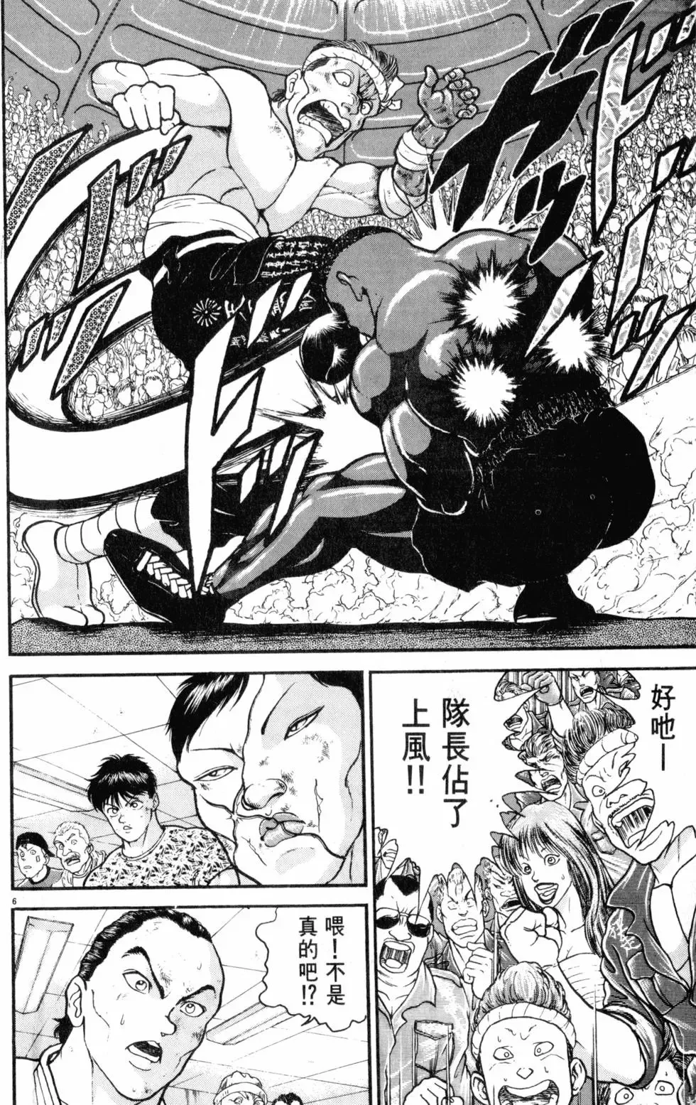 第29卷 第12页