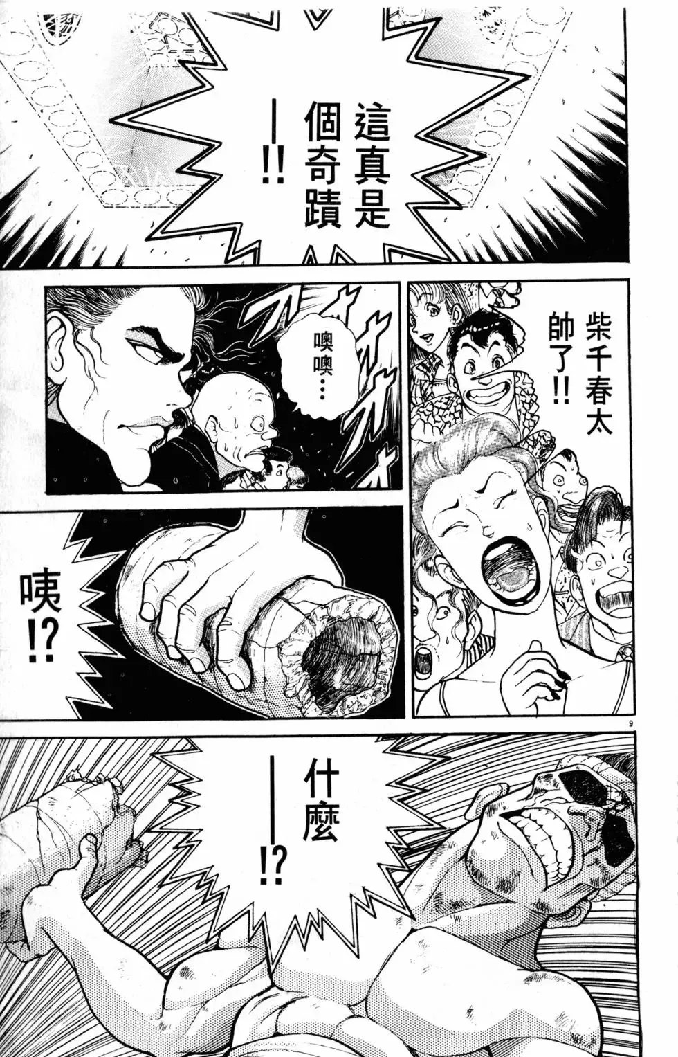 第29卷 第15页