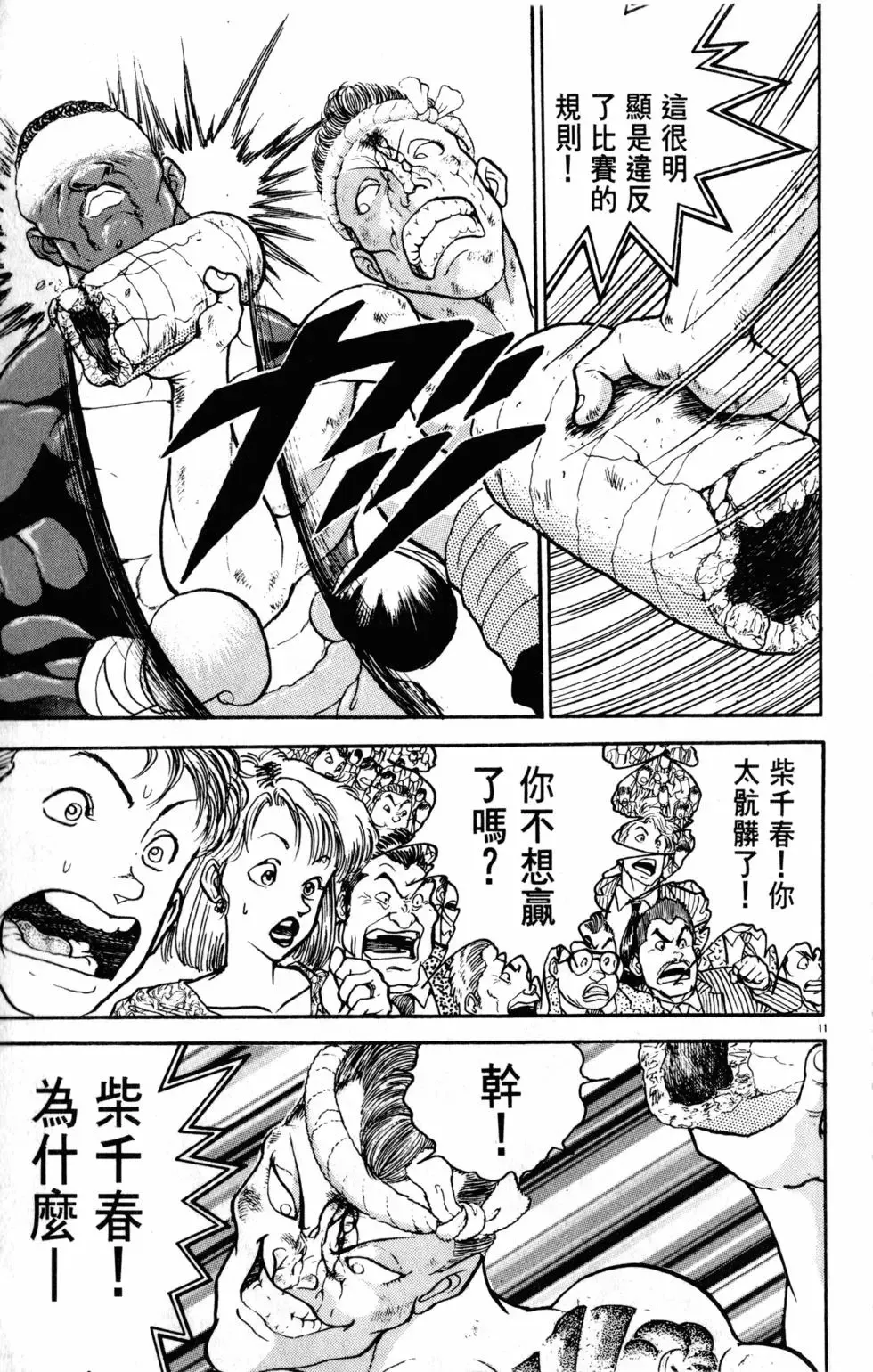 第29卷 第17页
