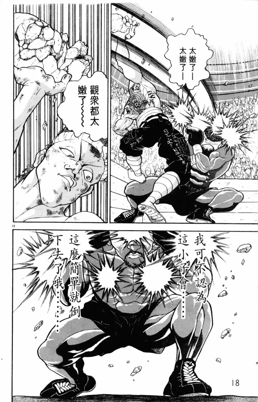 第29卷 第18页