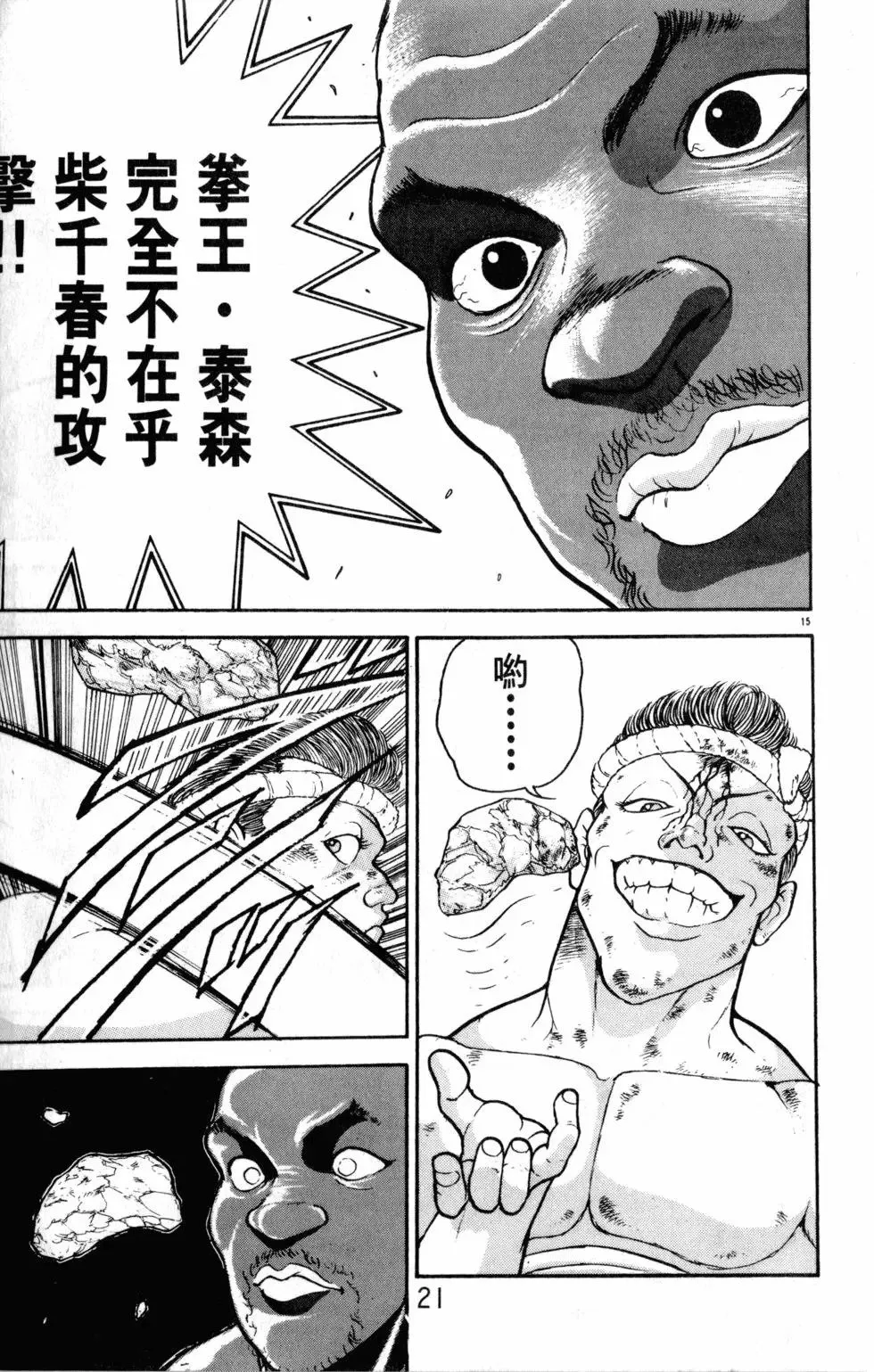 第29卷 第21页