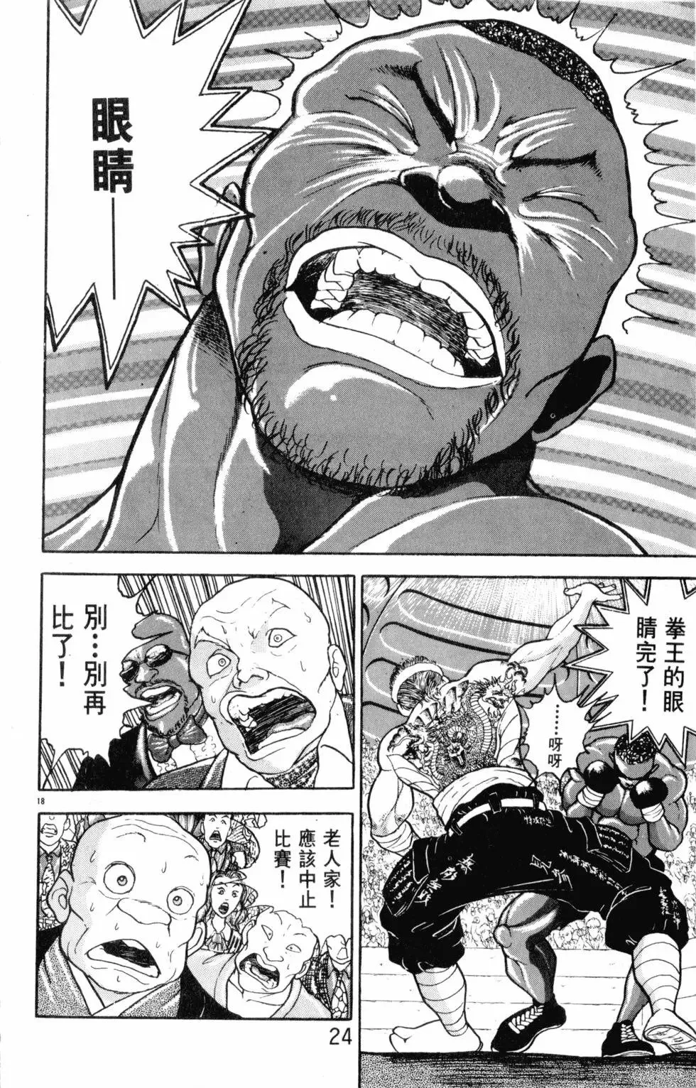 第29卷 第24页