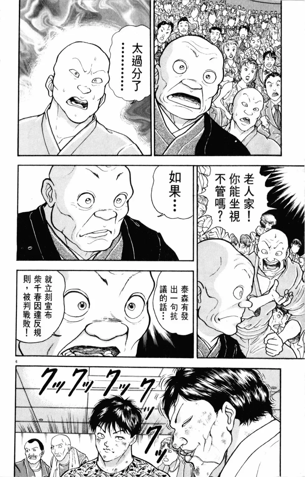 第29卷 第32页