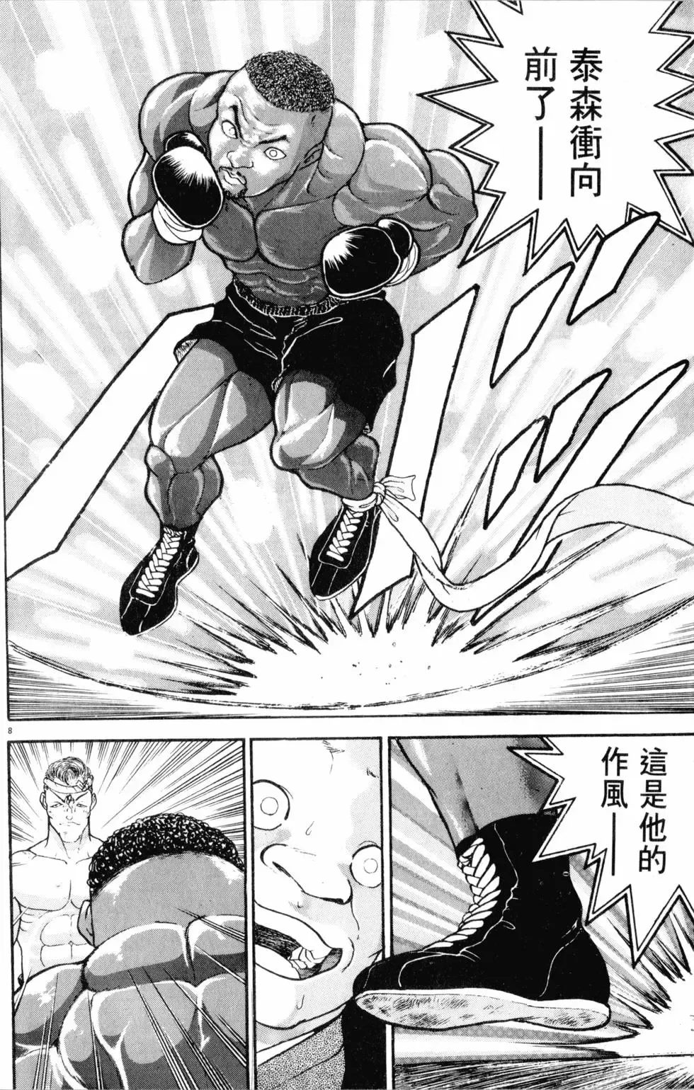第29卷 第34页