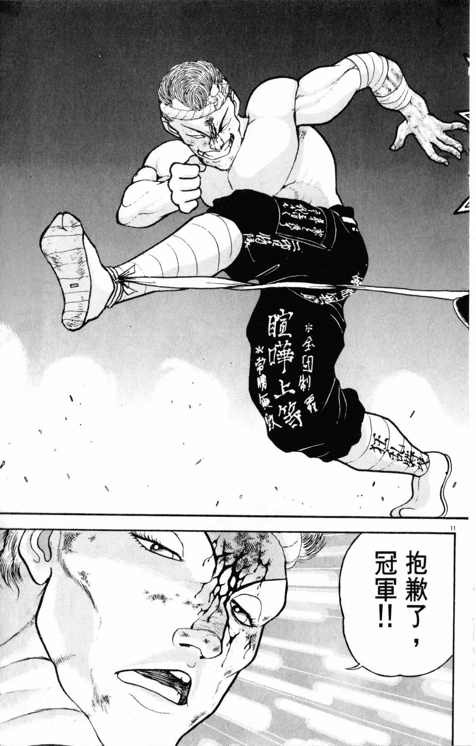 第29卷 第37页