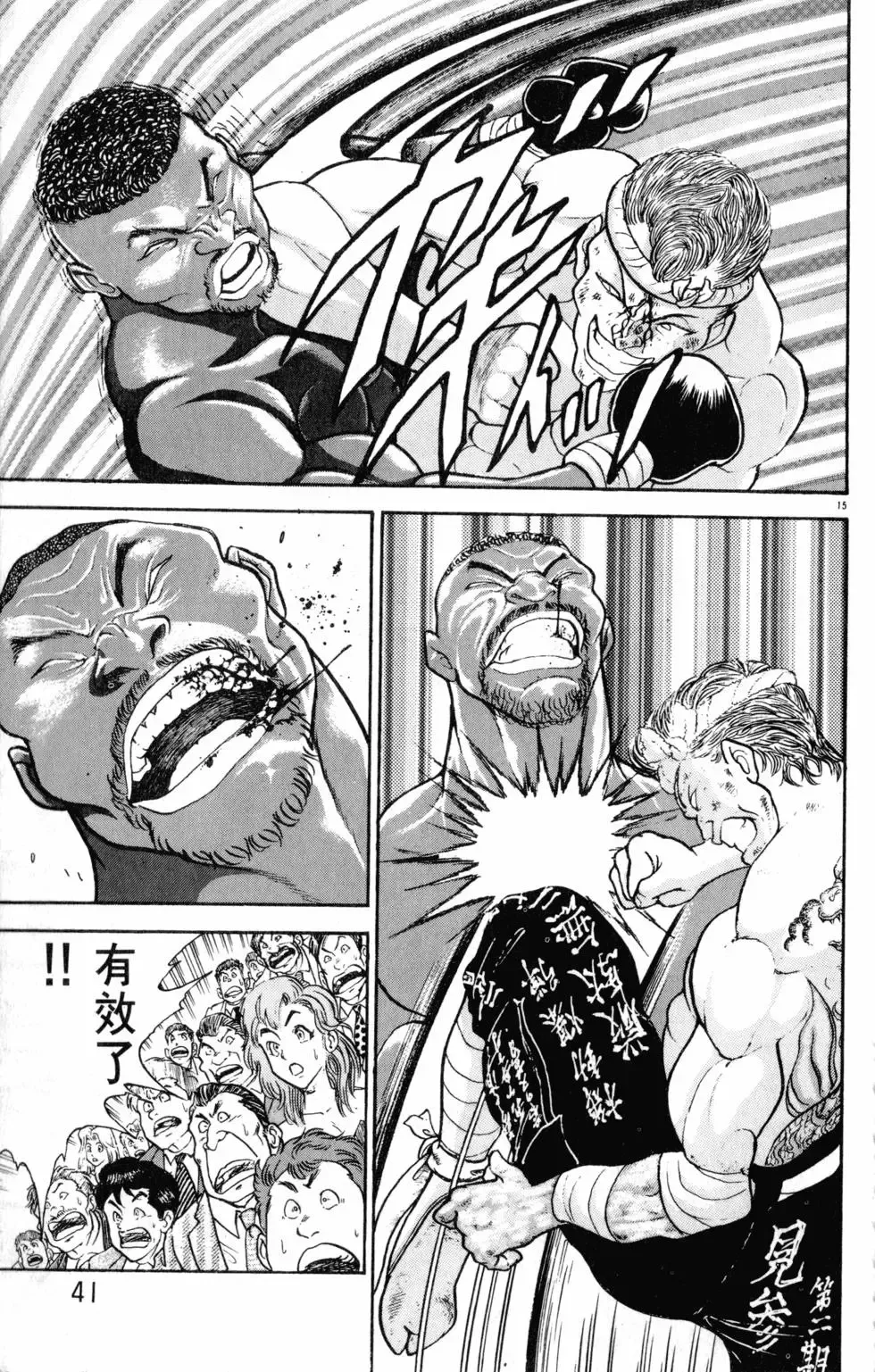 第29卷 第41页