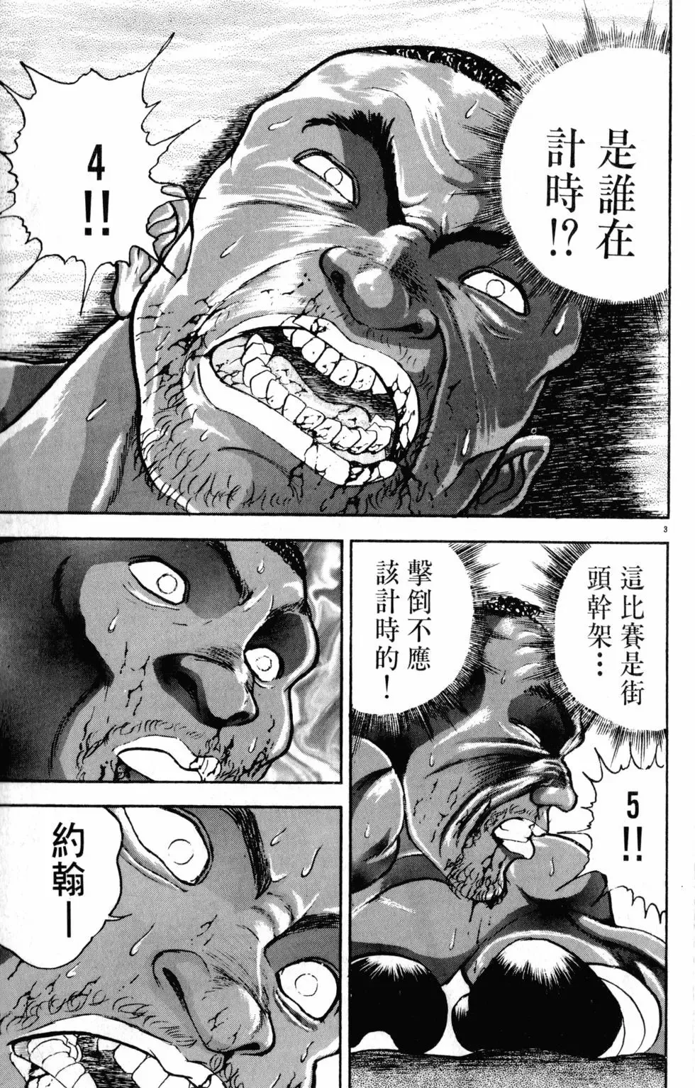 第29卷 第51页
