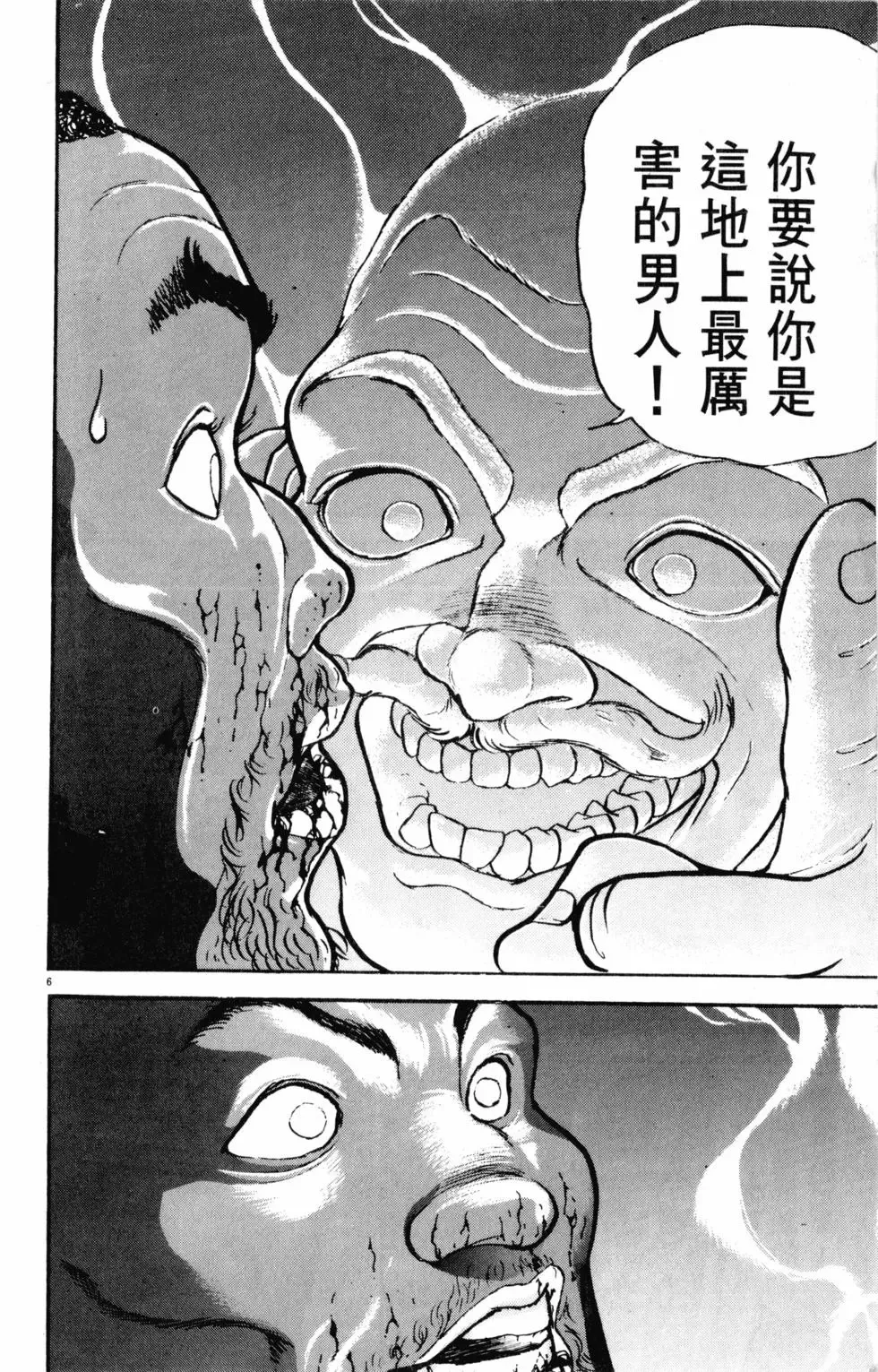 第29卷 第54页