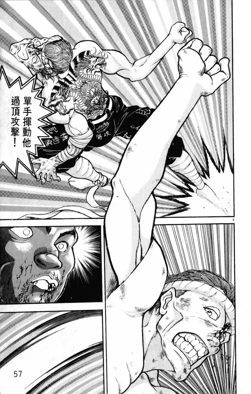 第29卷 第57页